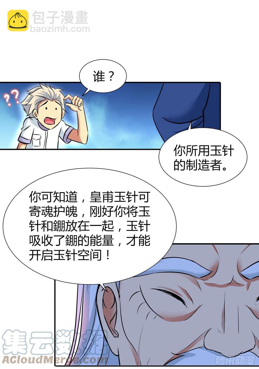 我想要&hellip;&hellip;你&hellip;&hellip;-第198话