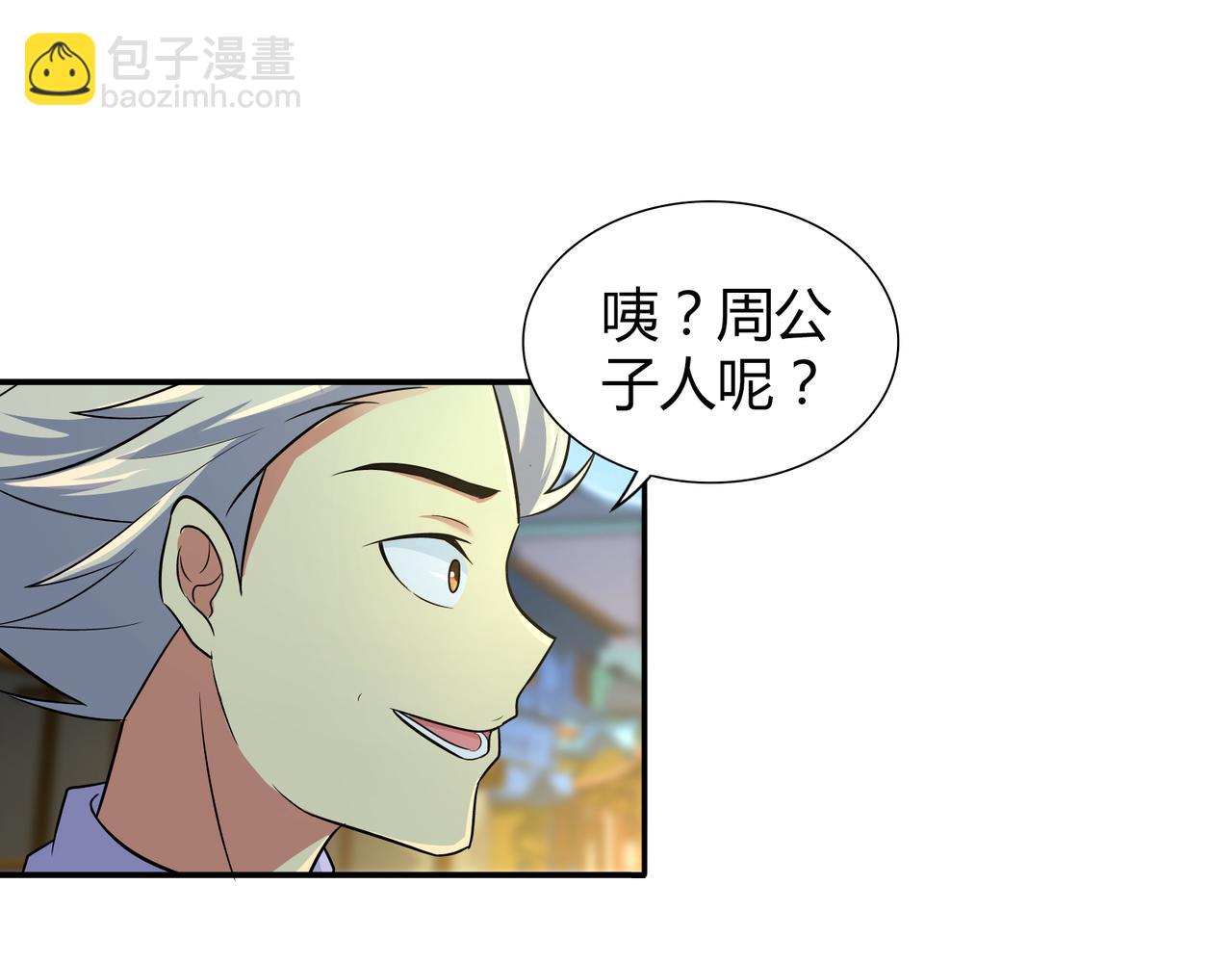 第一百九十四话-第194话