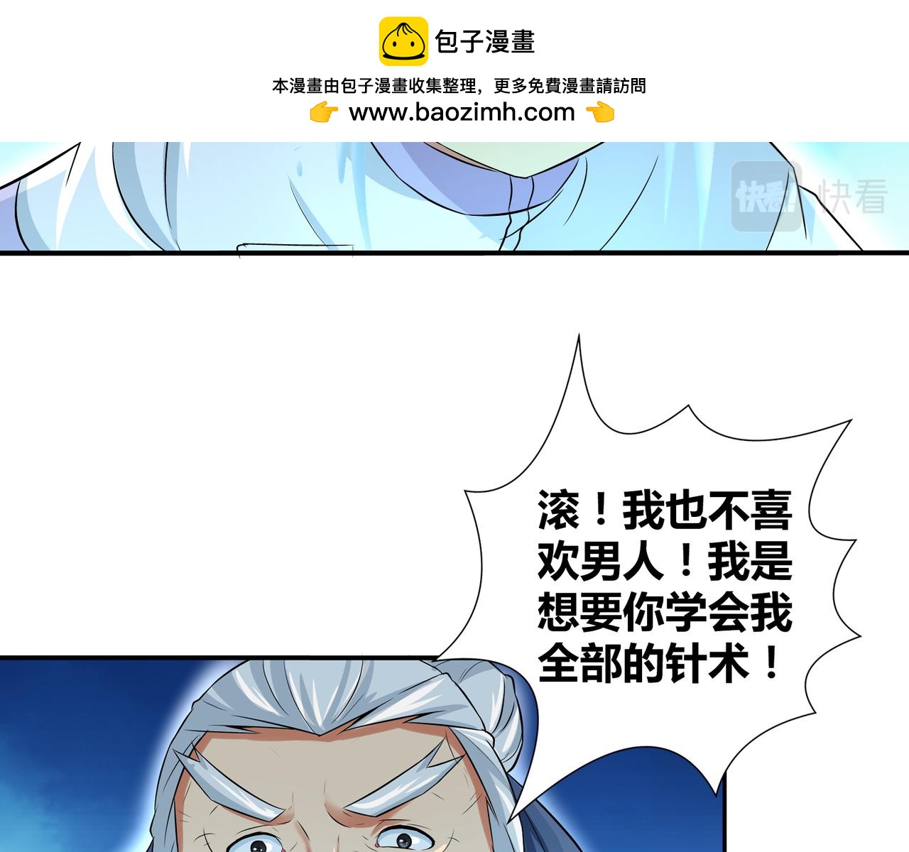 第一百九十四话-第194话