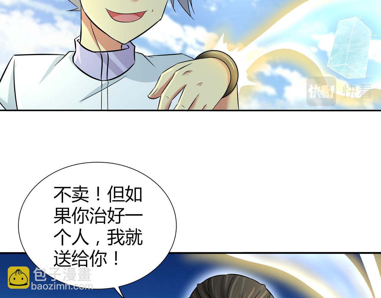 第一百九十四话-第194话