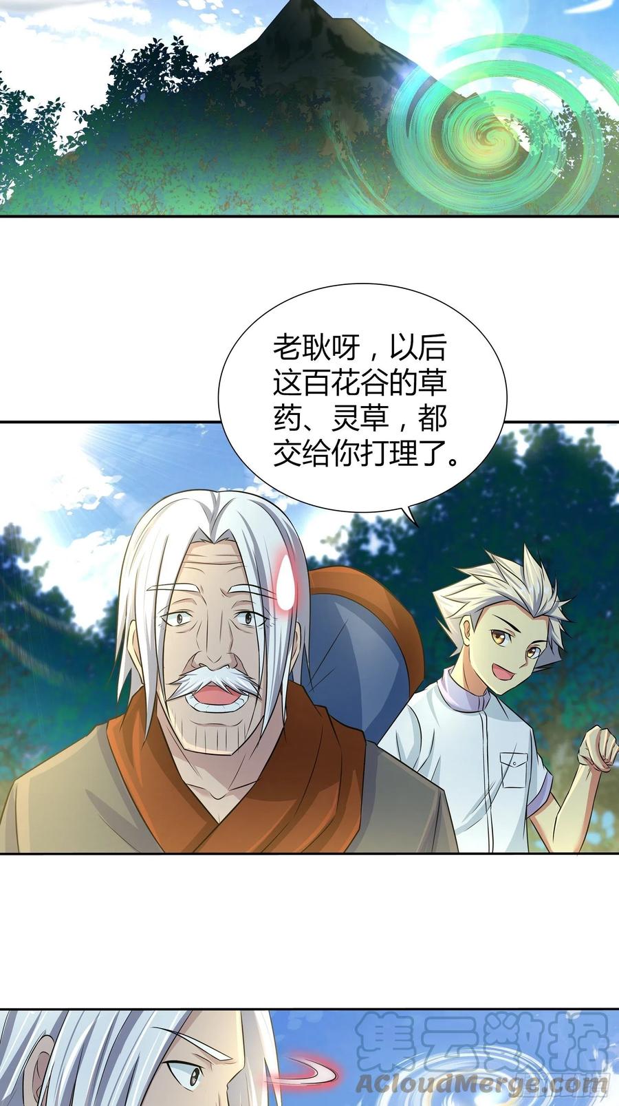 你就是振华门第一任灵草培育师！-第200话