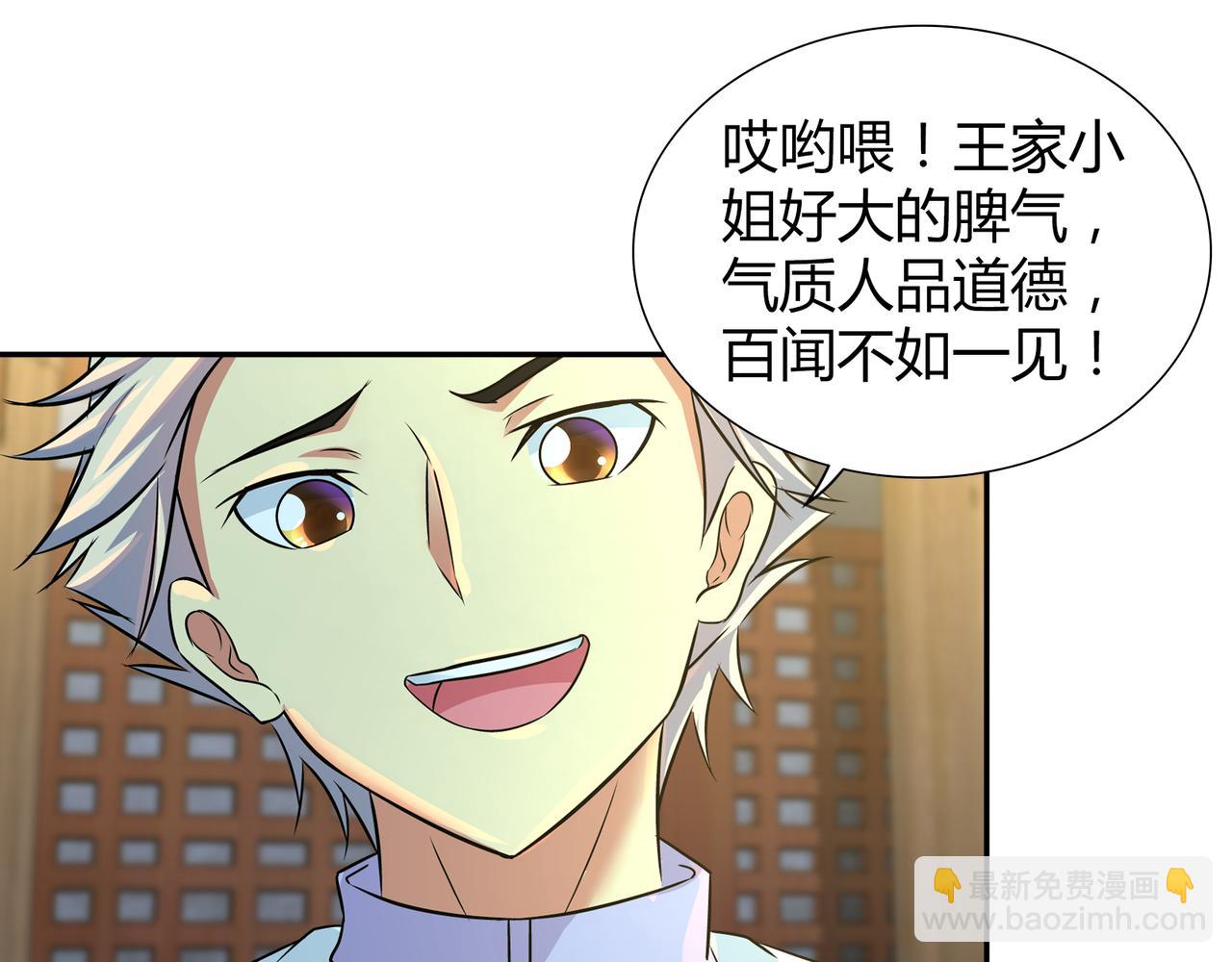 第一百九十六话-第196话