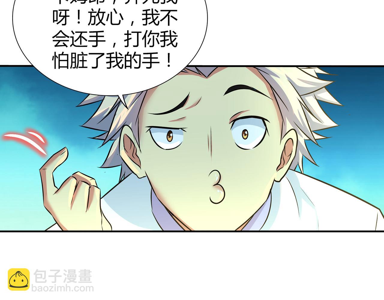 第一百九十六话-第196话