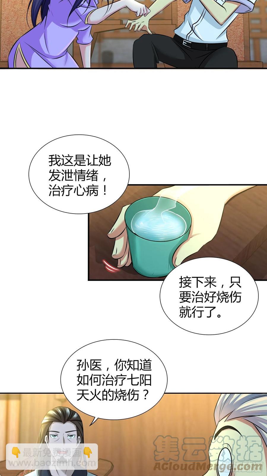 一代医神（完结）-第202话