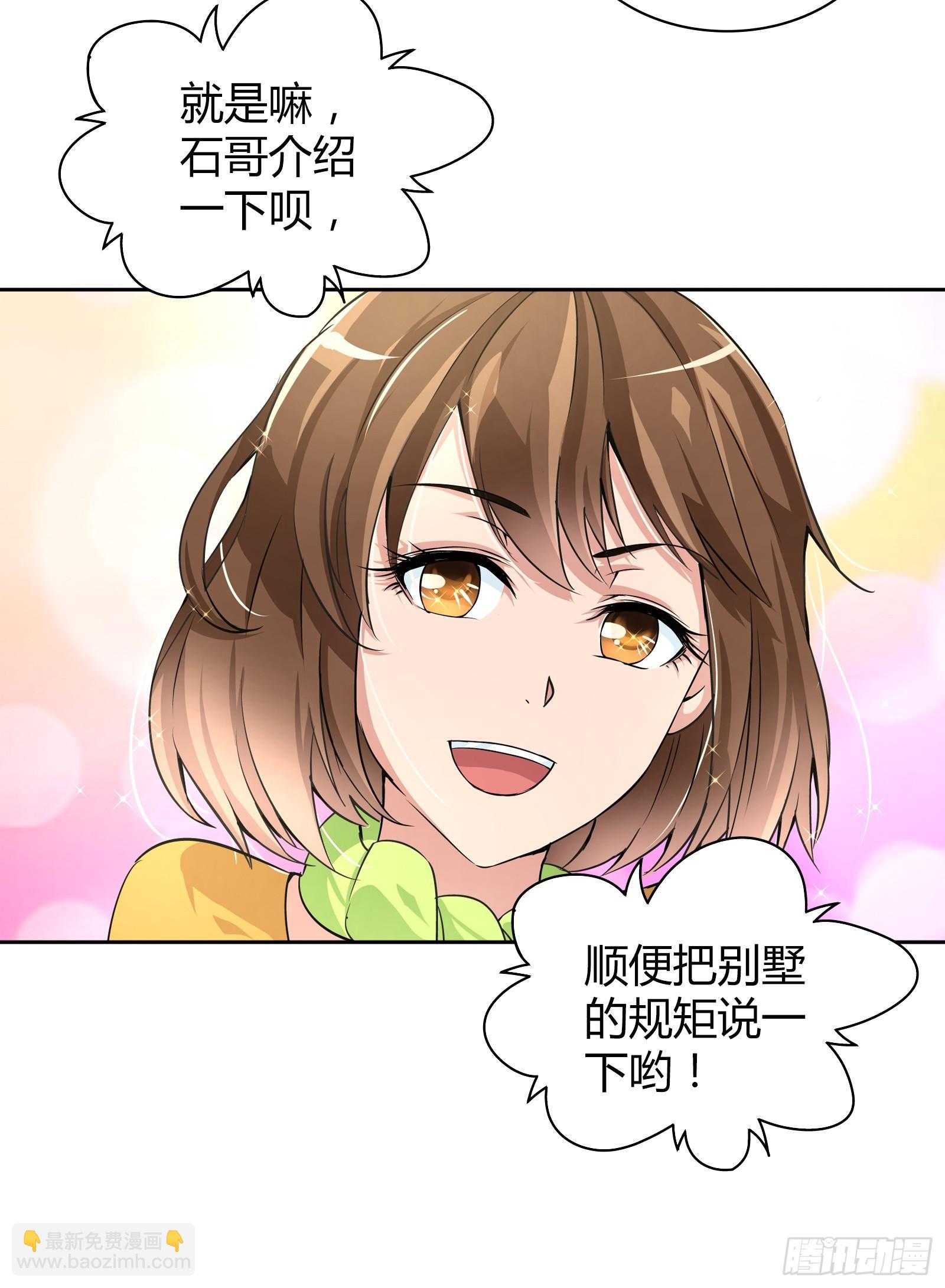 天堂！我来了！-第24话