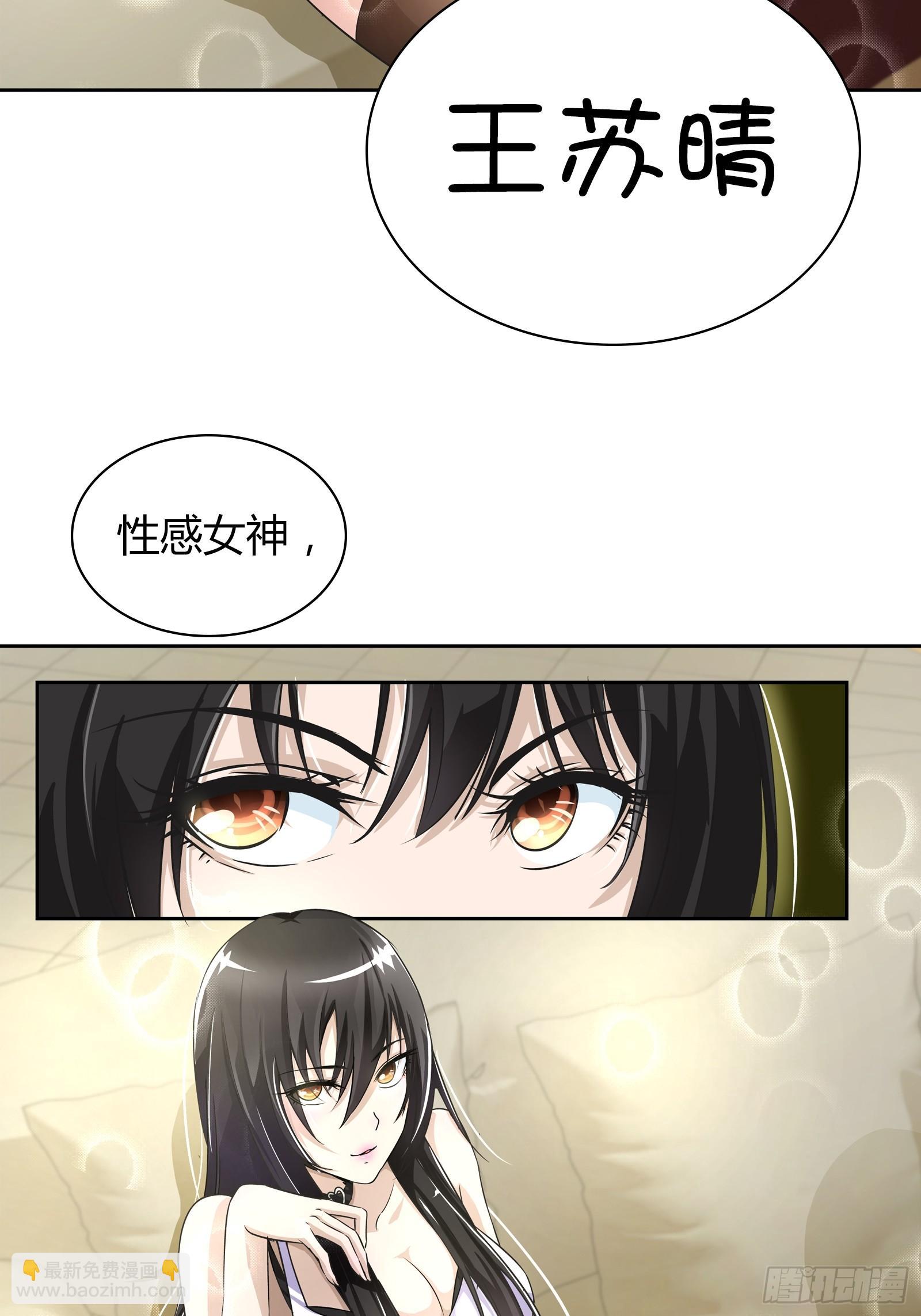 天堂！我来了！-第24话
