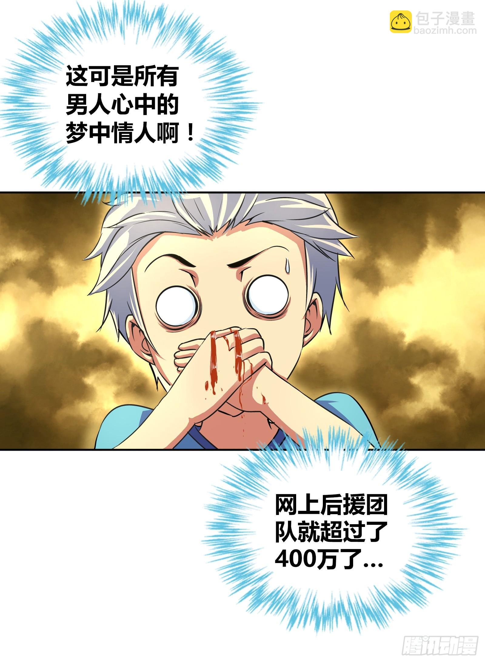 天堂！我来了！-第24话