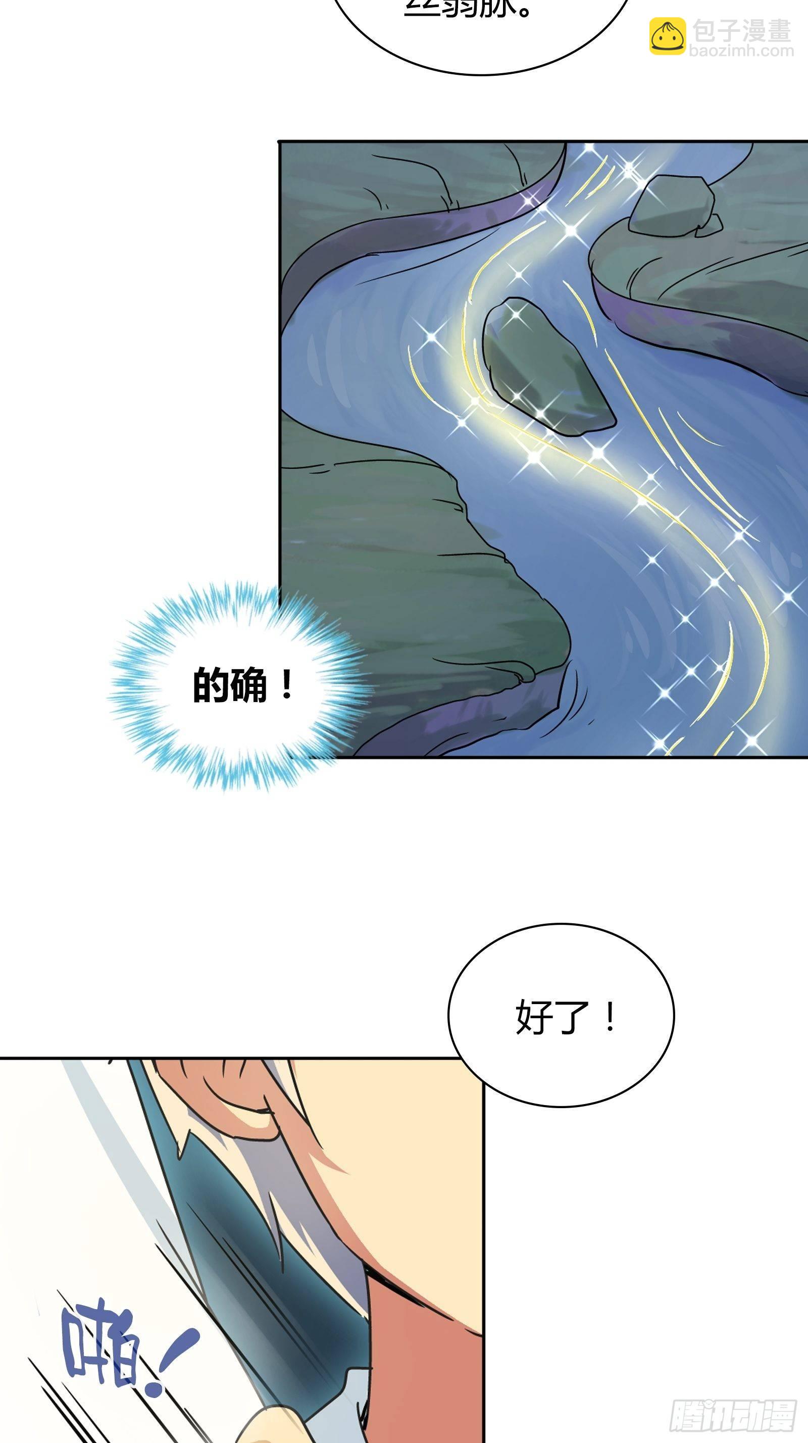 喜脉？-第26话