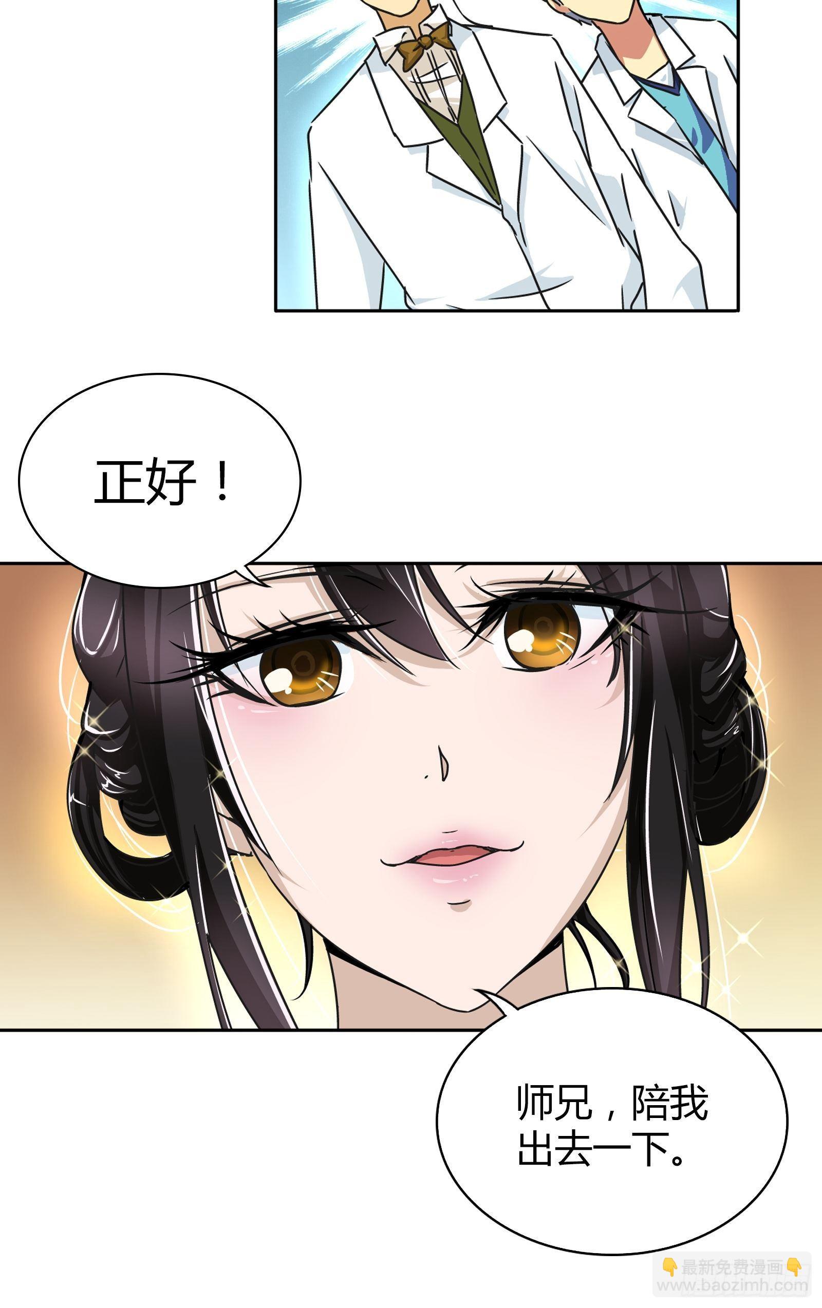 喜脉？-第26话