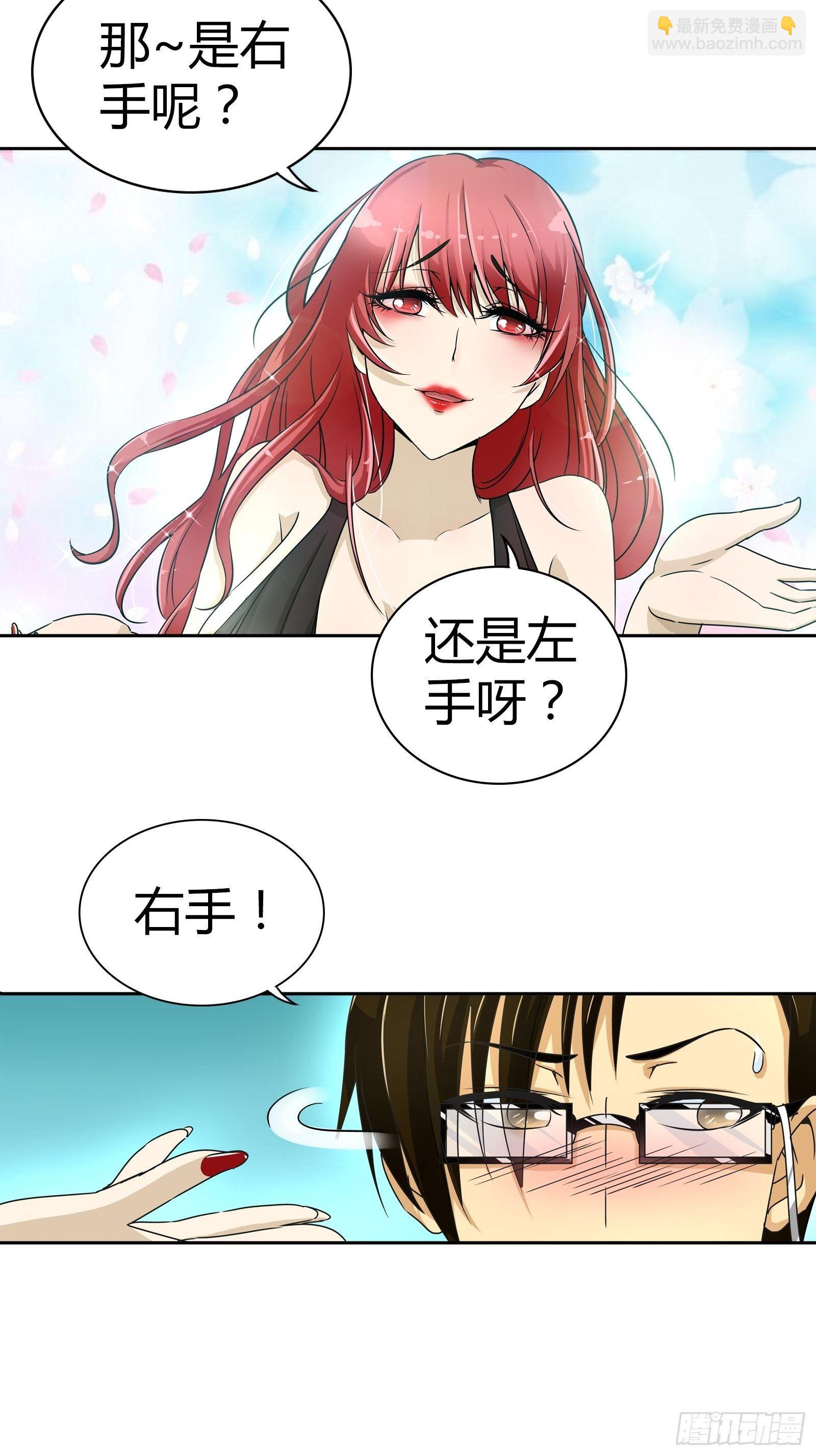 喜脉？-第26话