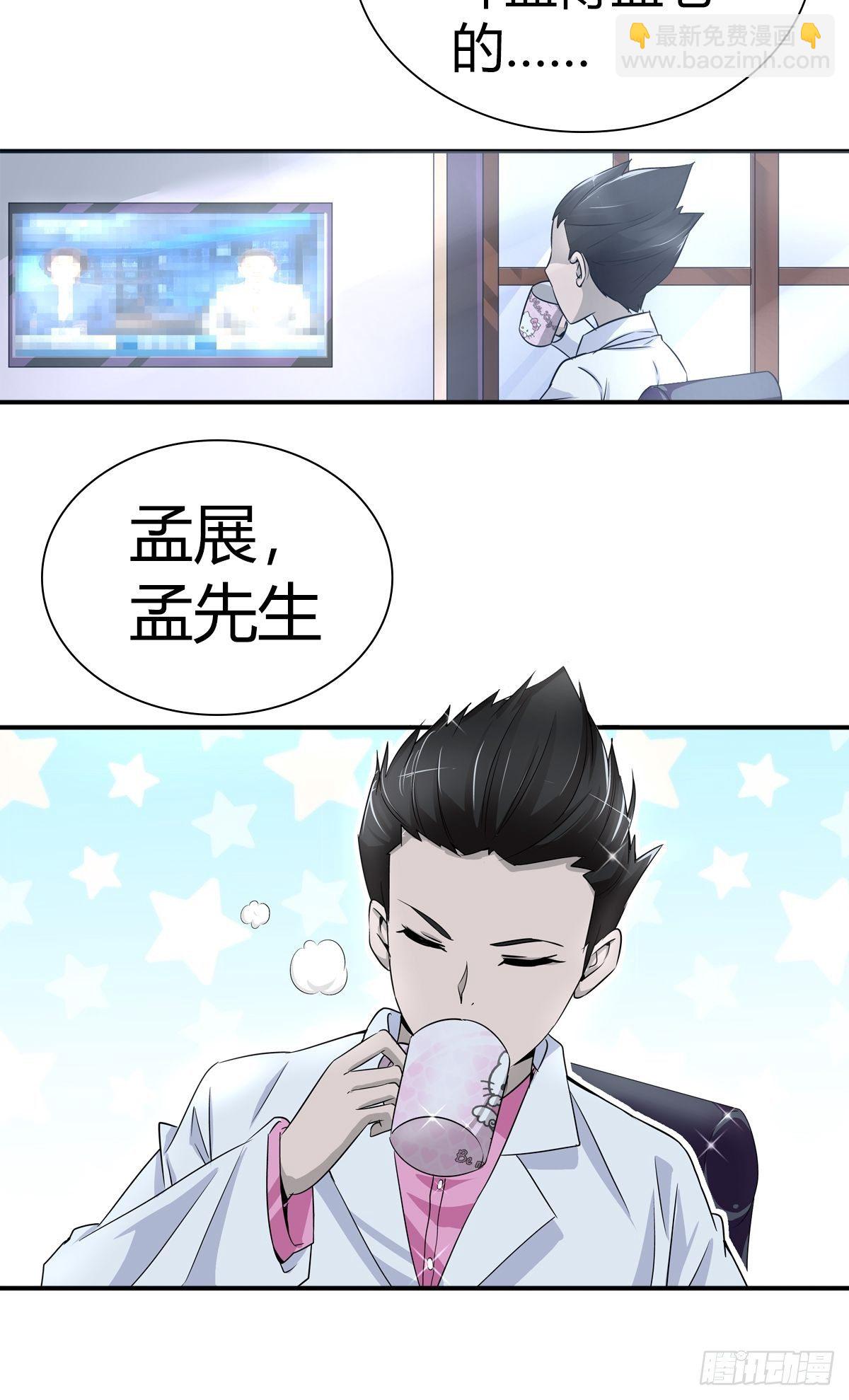 这是谁写的方子？！-第28话