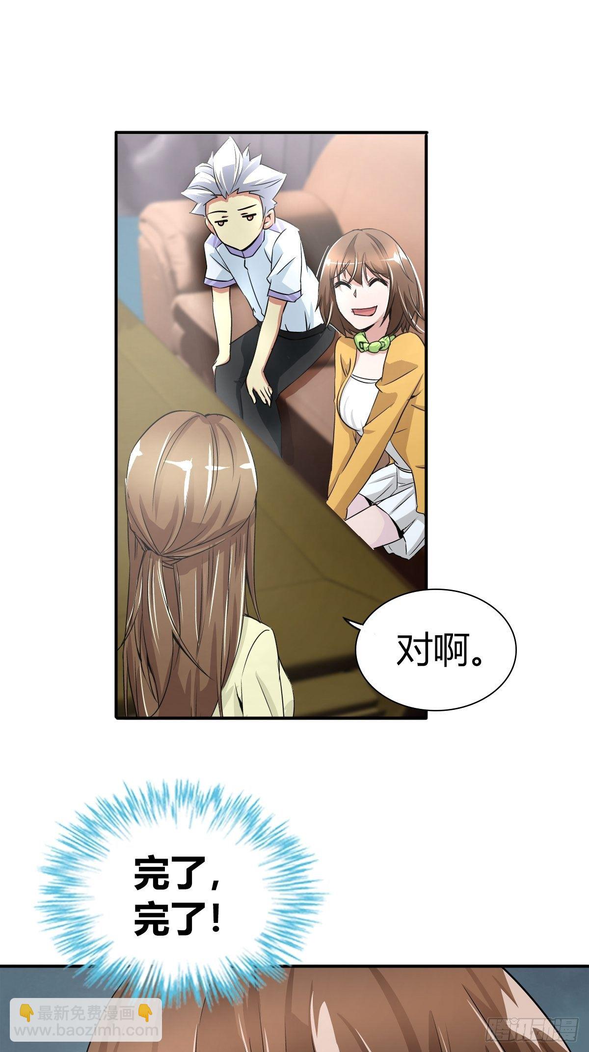 这是谁写的方子？！-第28话