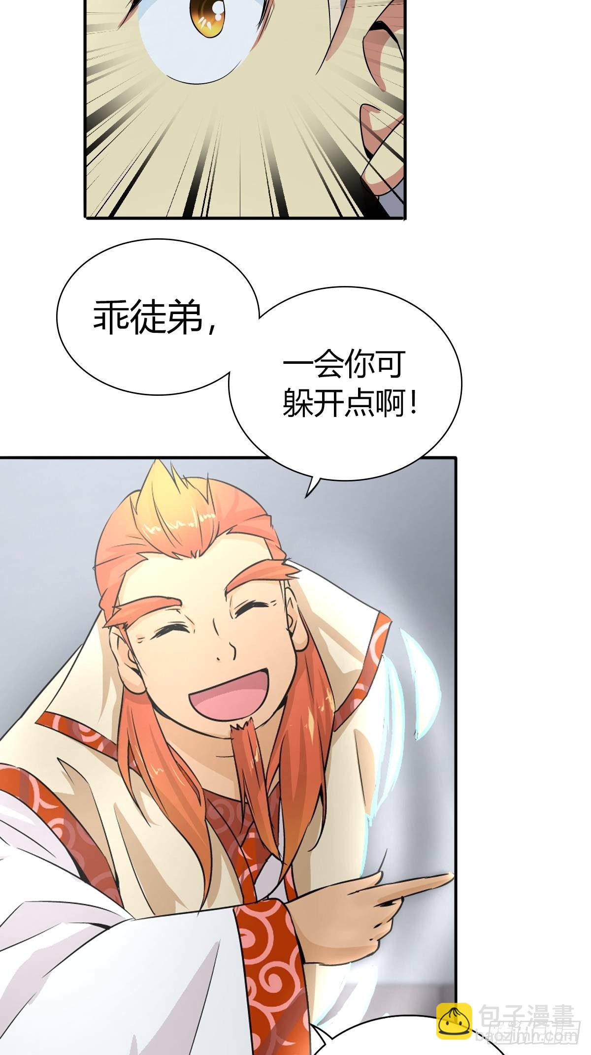这是谁写的方子？！-第28话