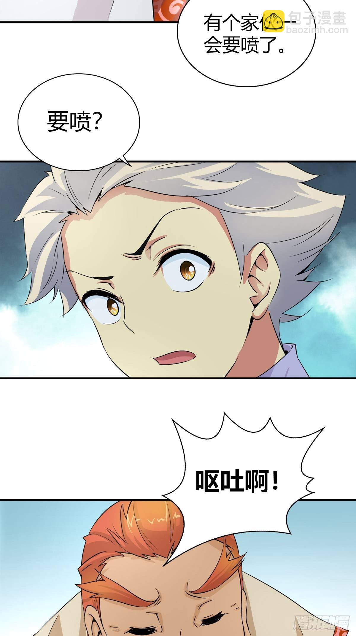 这是谁写的方子？！-第28话