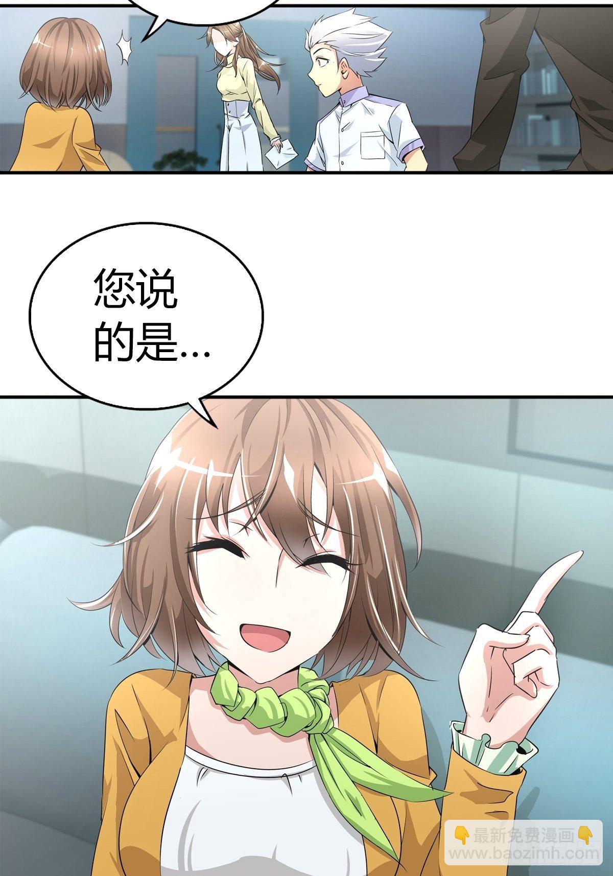这是谁写的方子？！-第28话