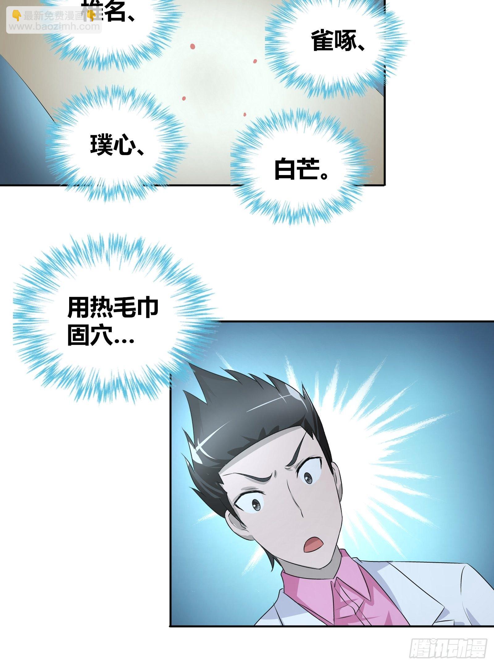 你能不能答应我&hellip;&hellip;-第30话