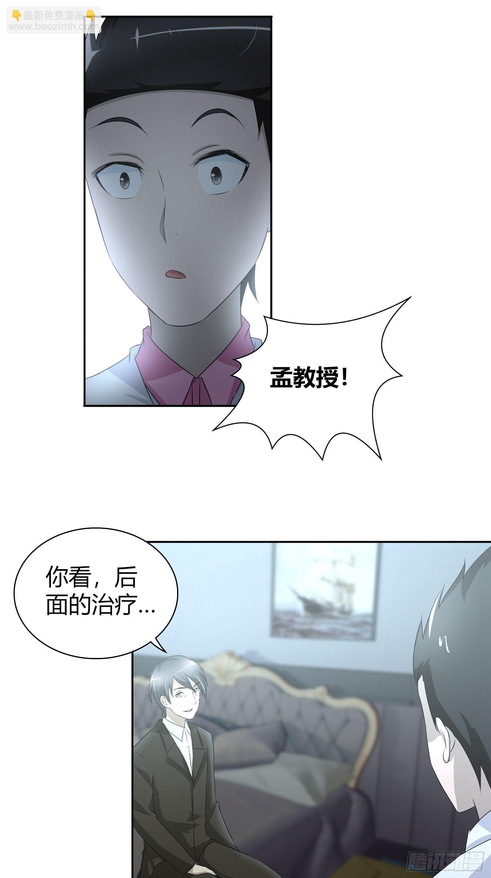 你能不能答应我&hellip;&hellip;-第30话