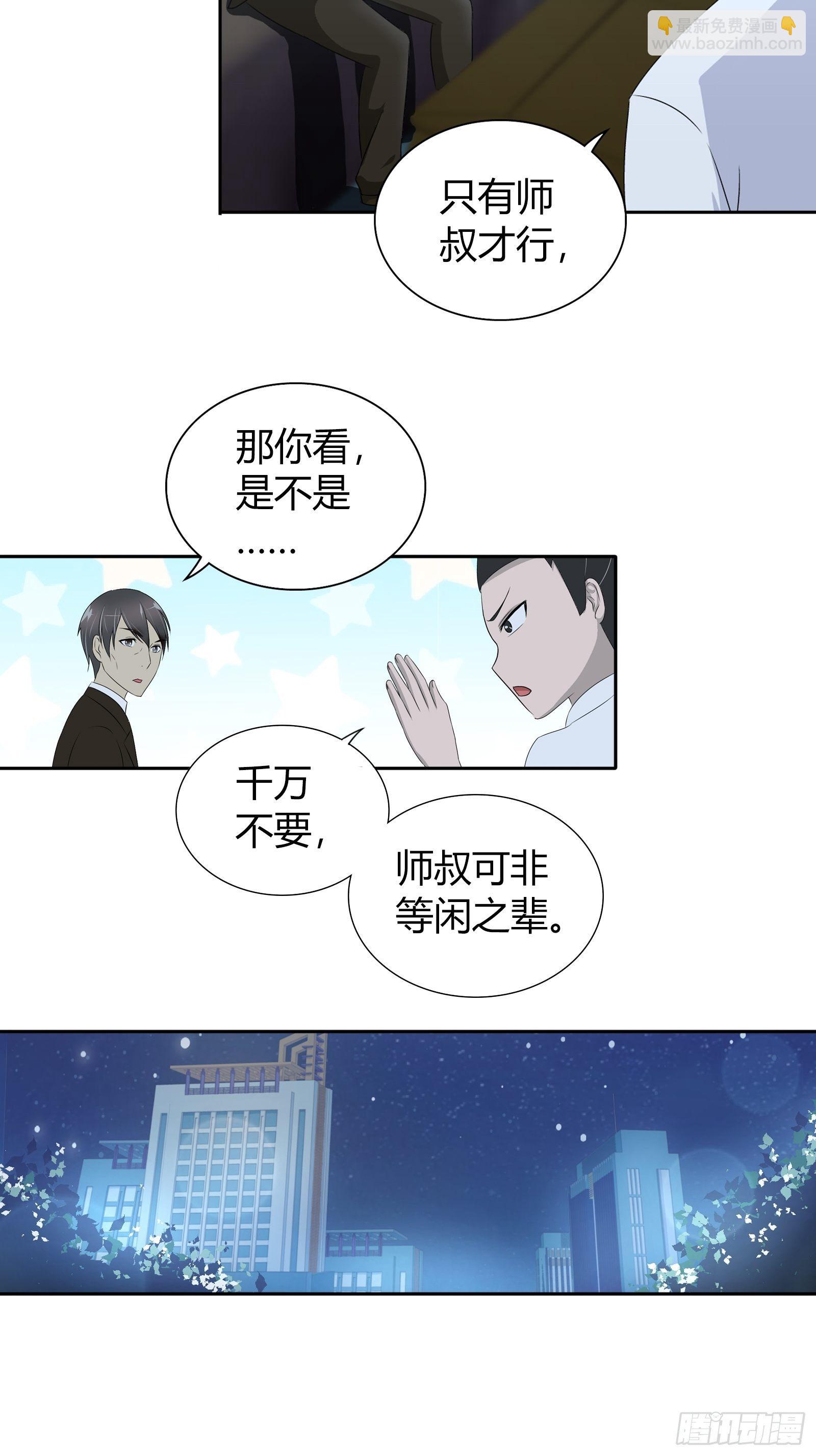 你能不能答应我&hellip;&hellip;-第30话