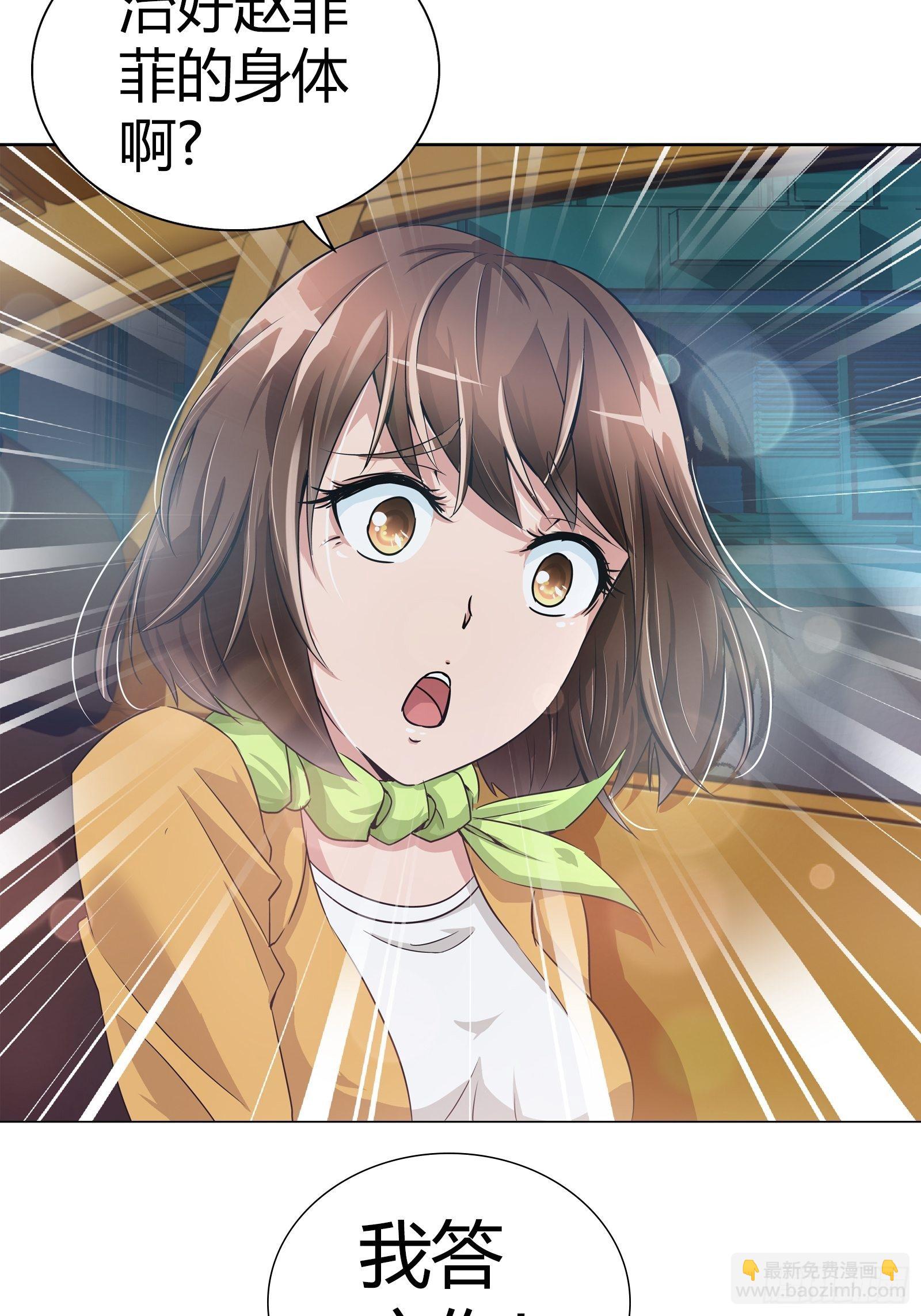 你能不能答应我&hellip;&hellip;-第30话
