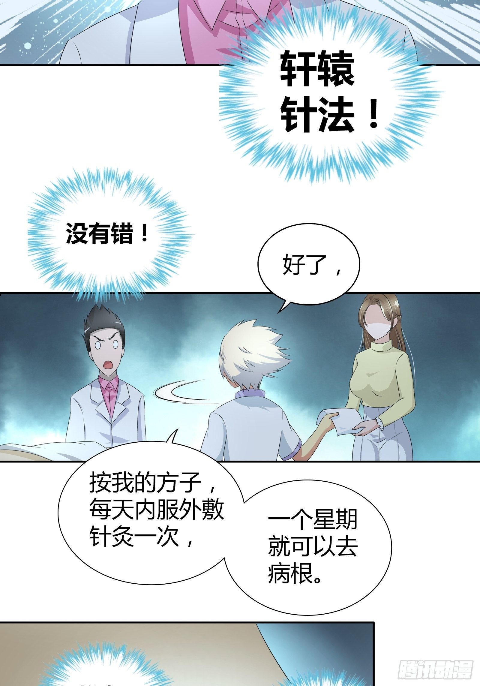 你能不能答应我&hellip;&hellip;-第30话