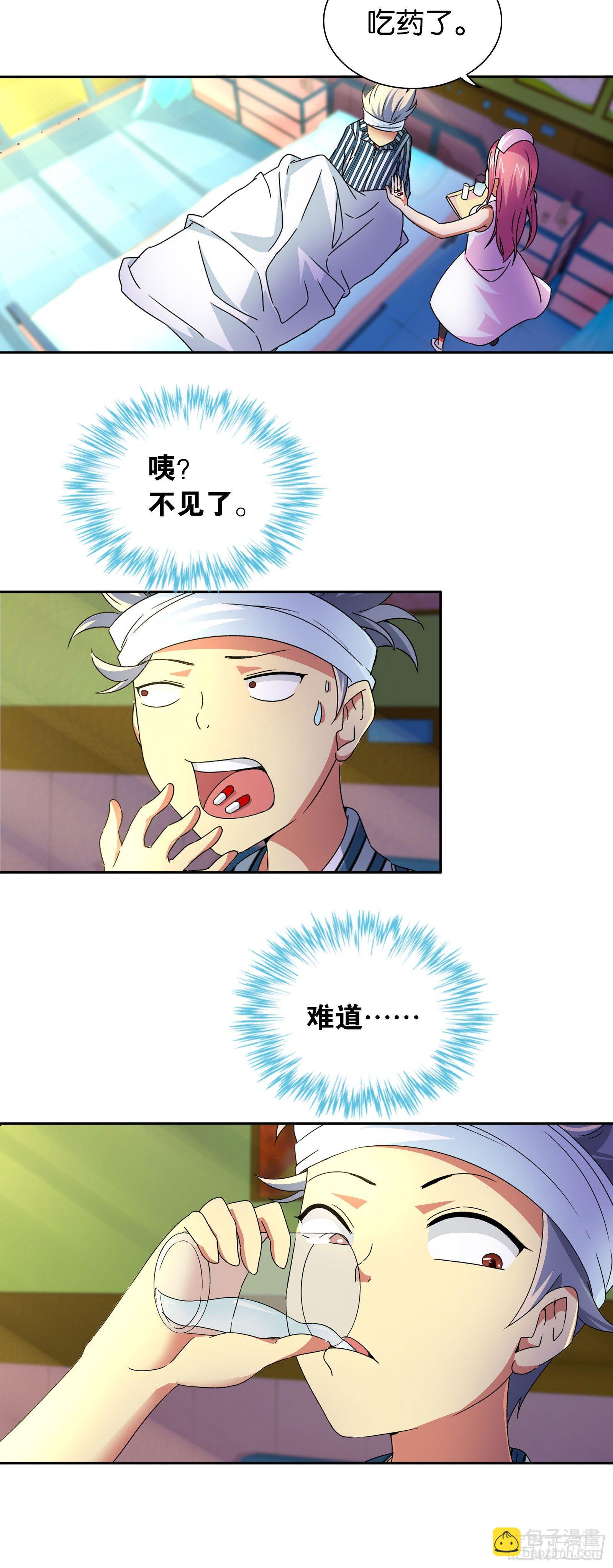 第四话-第4话