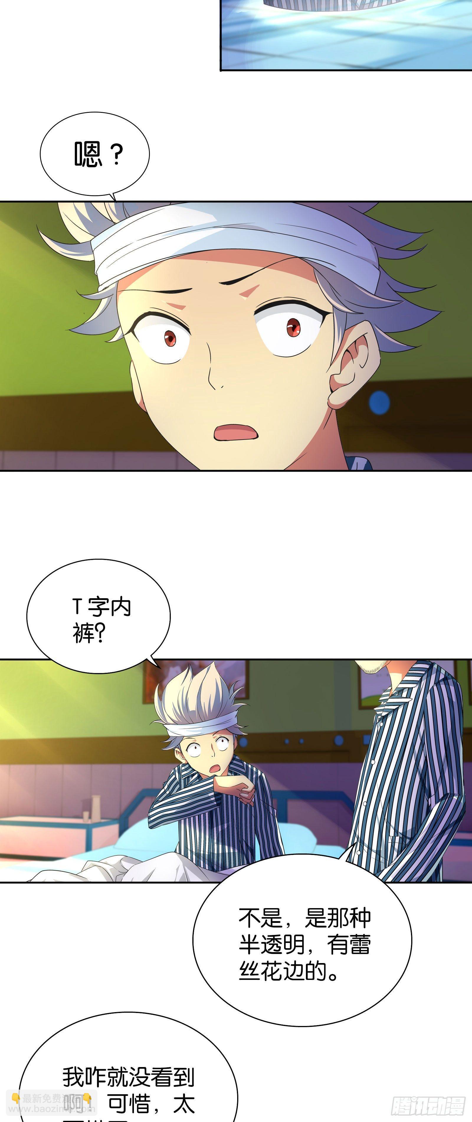 第四话-第4话