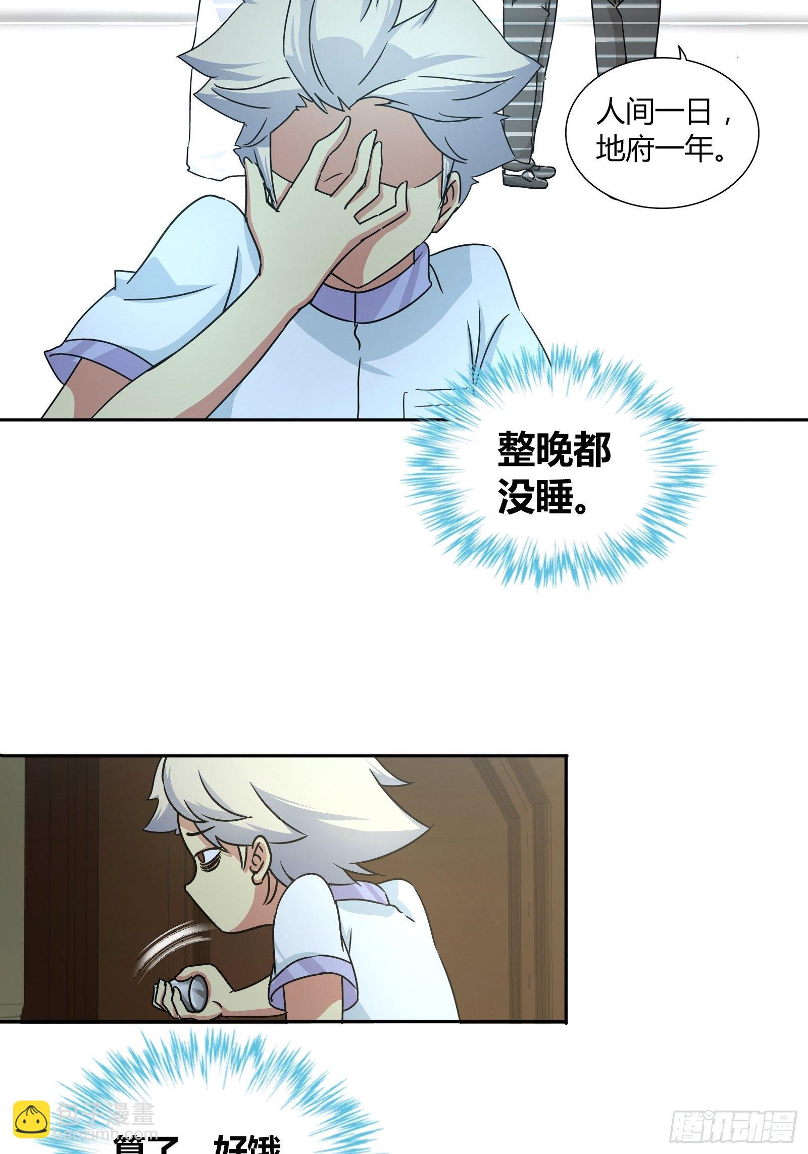我好看吗？-第32话