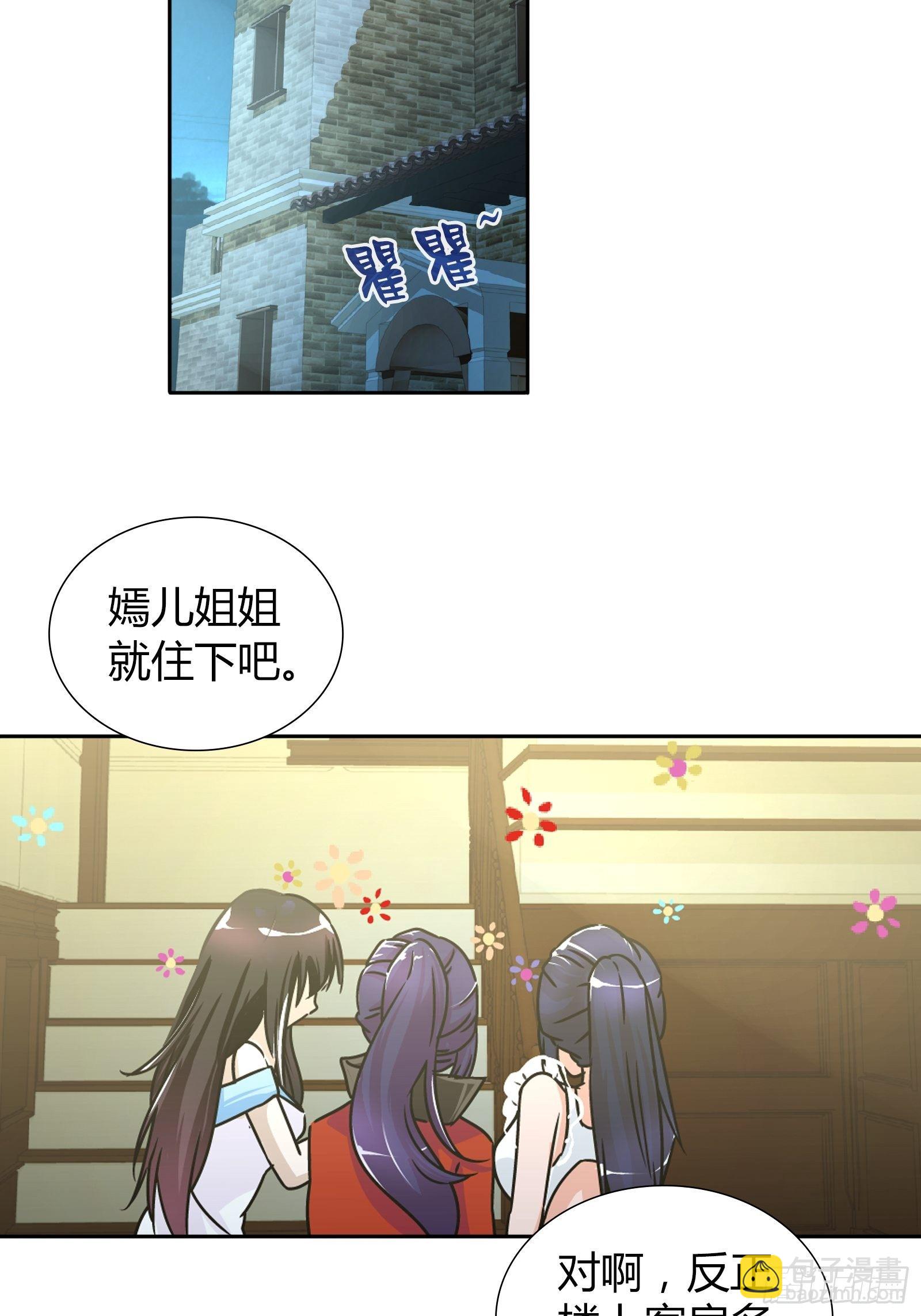 我好看吗？-第32话