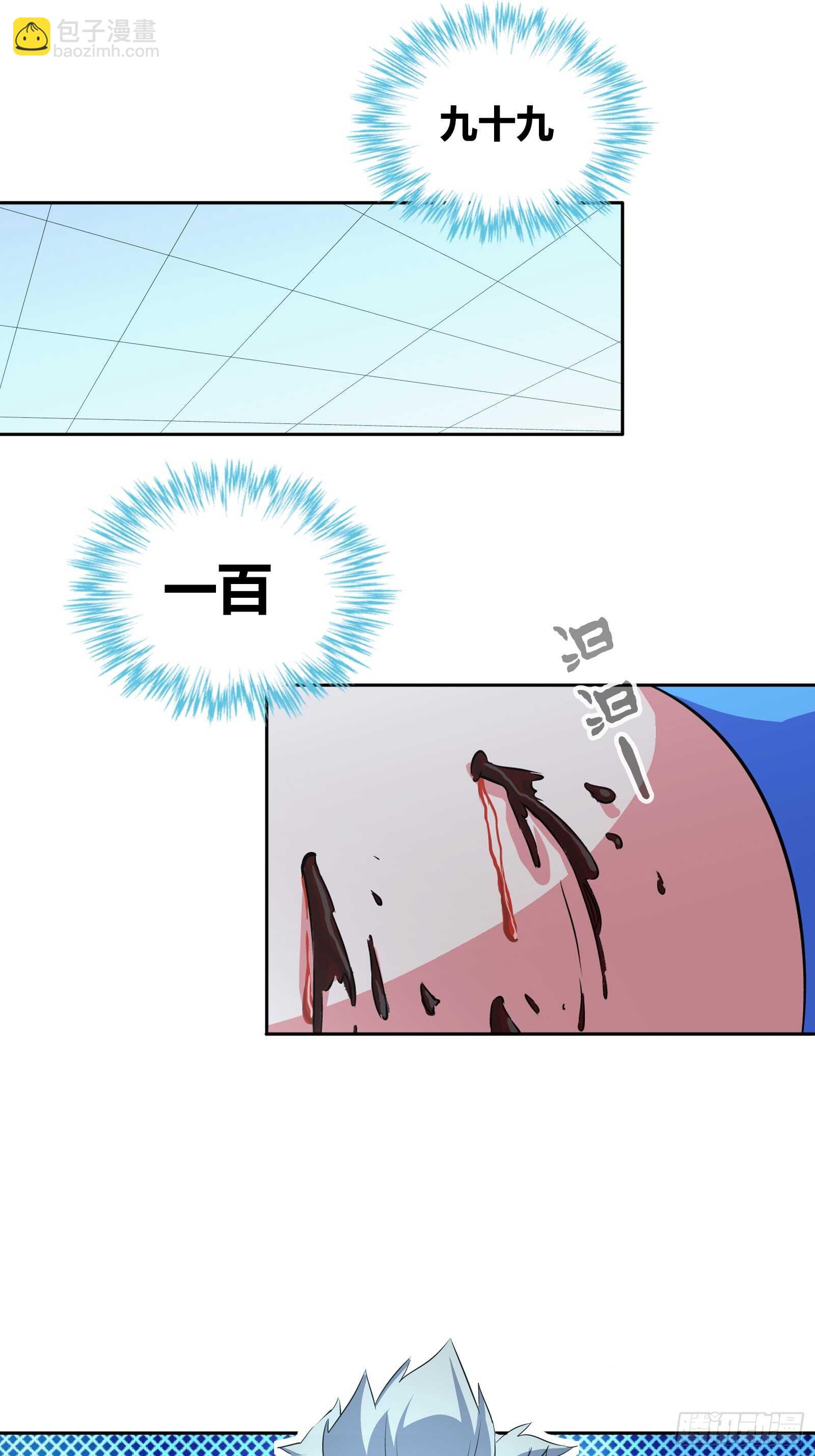 被咬了？可这尴尬的部位&hellip;-第36话