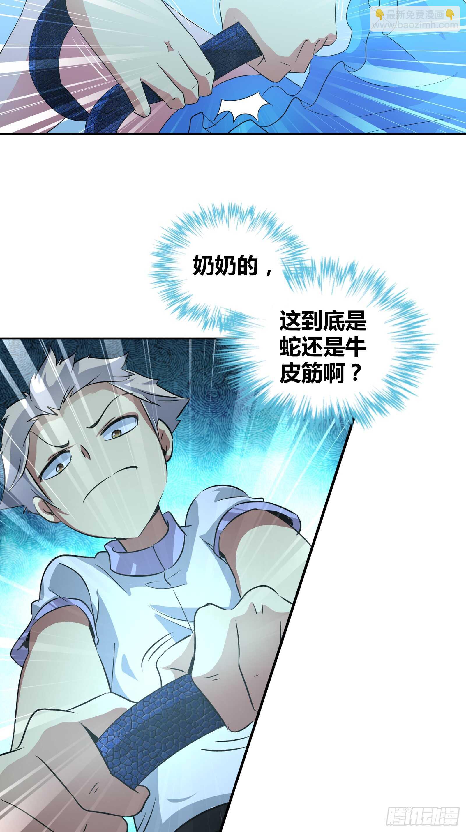 被咬了？可这尴尬的部位&hellip;-第36话