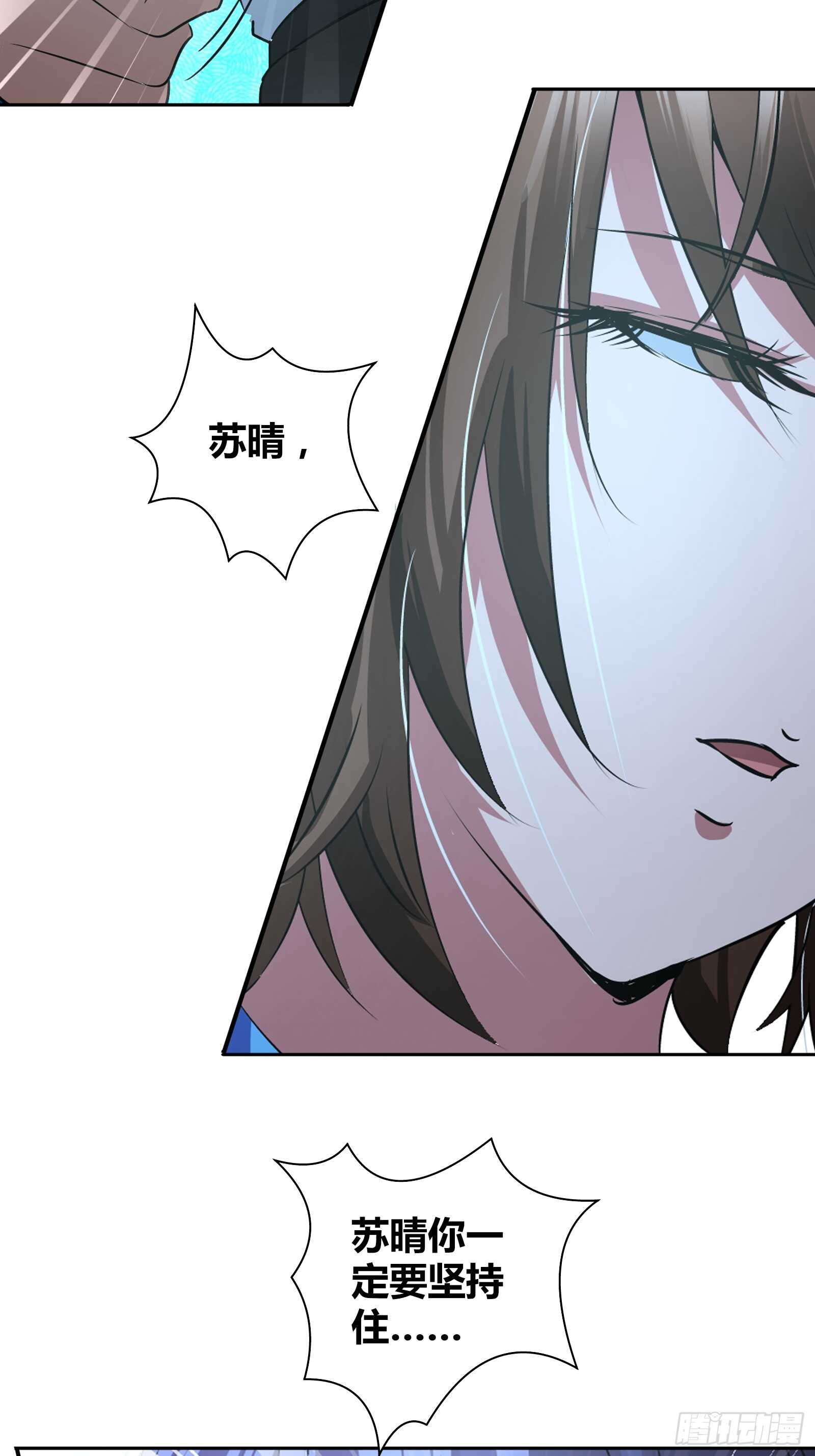 被咬了？可这尴尬的部位&hellip;-第36话