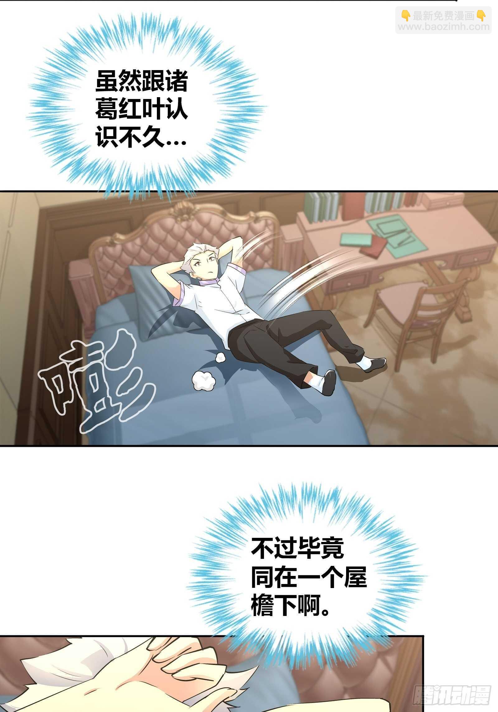 没法在一夜之间满足他们-第38话