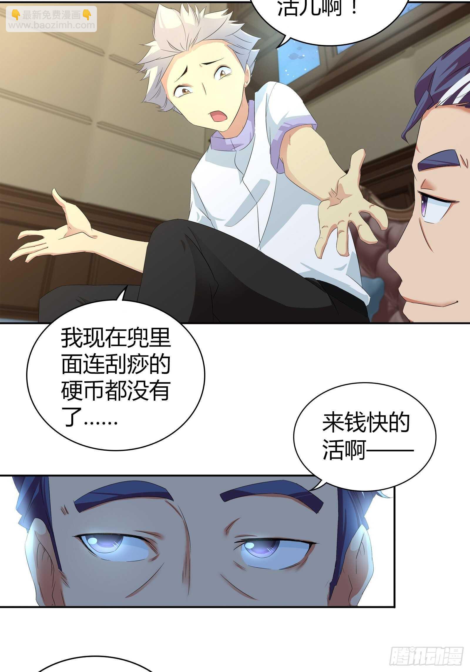 没法在一夜之间满足他们-第38话