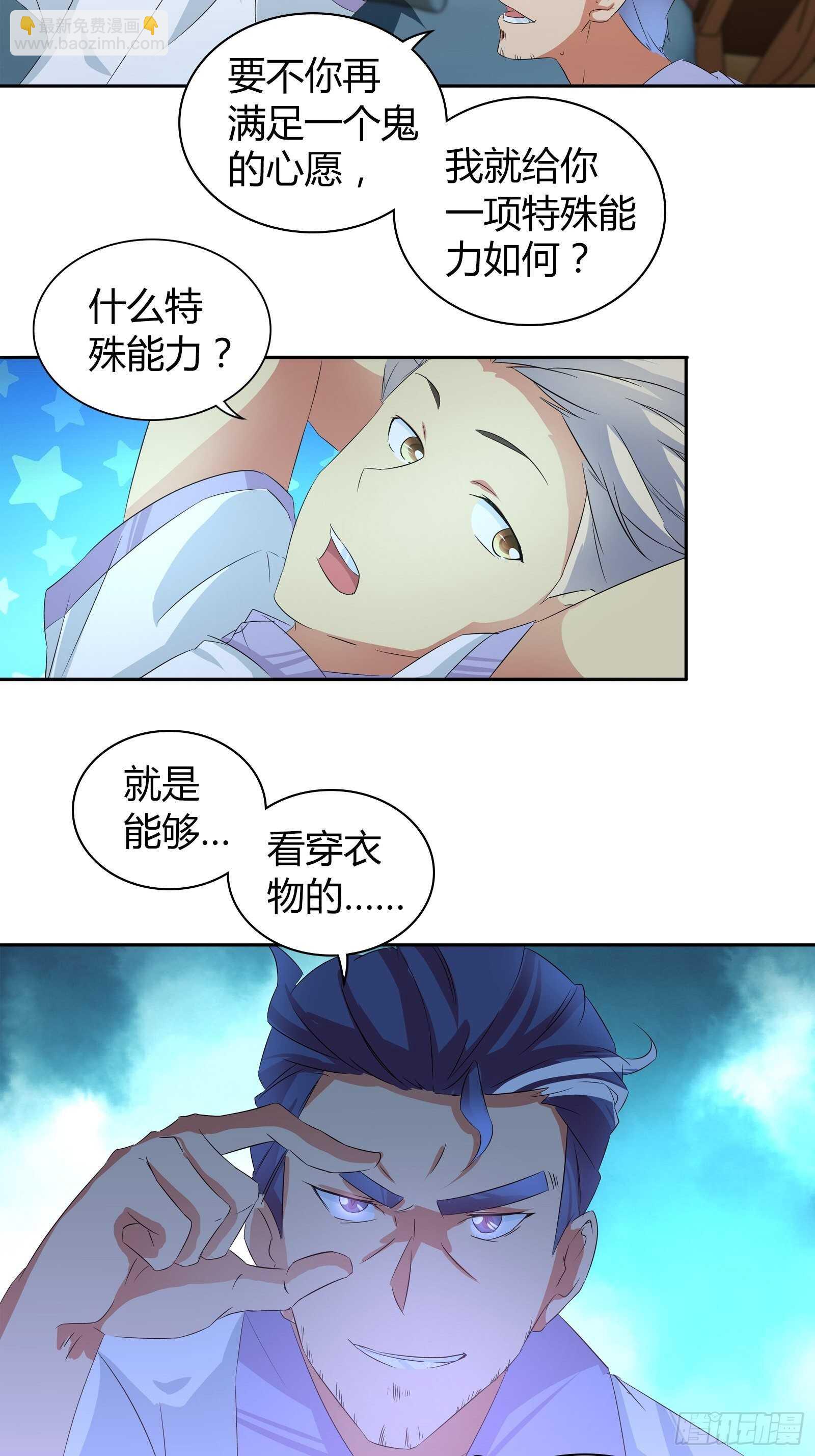 没法在一夜之间满足他们-第38话