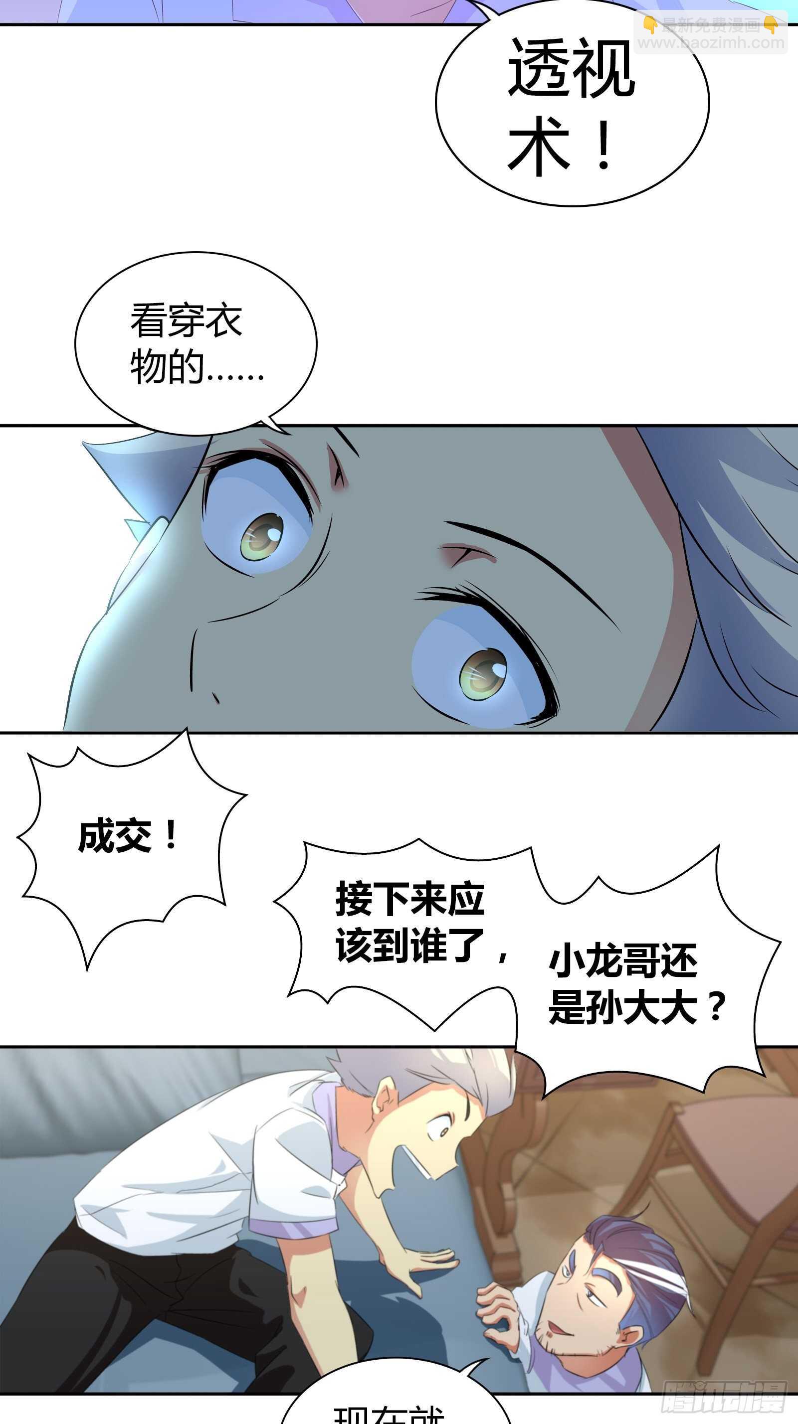 没法在一夜之间满足他们-第38话