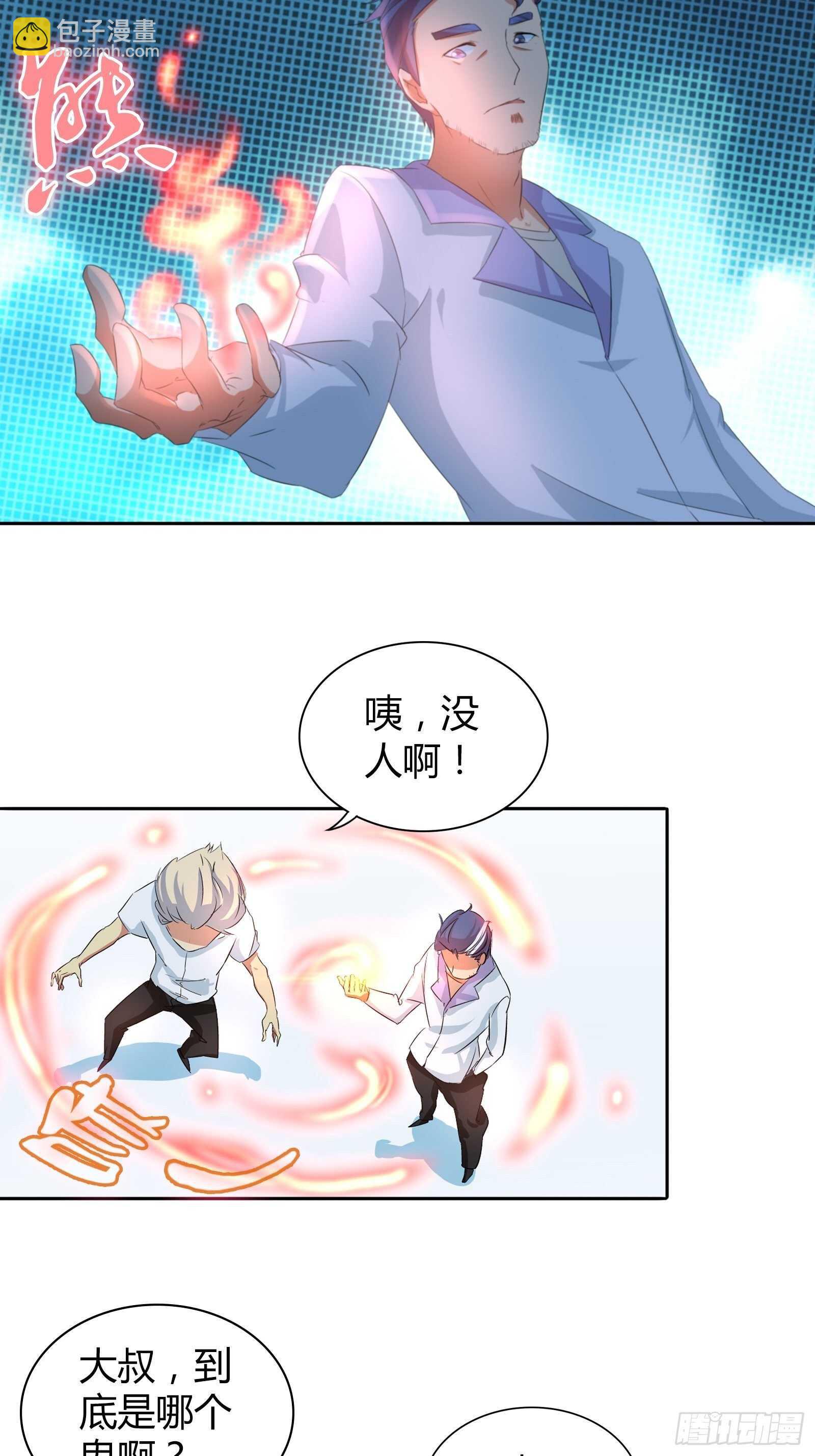 没法在一夜之间满足他们-第38话