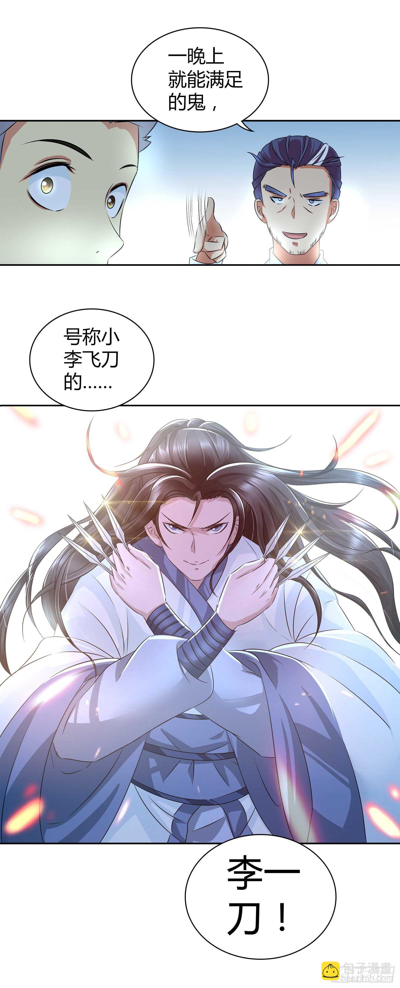 没法在一夜之间满足他们-第38话
