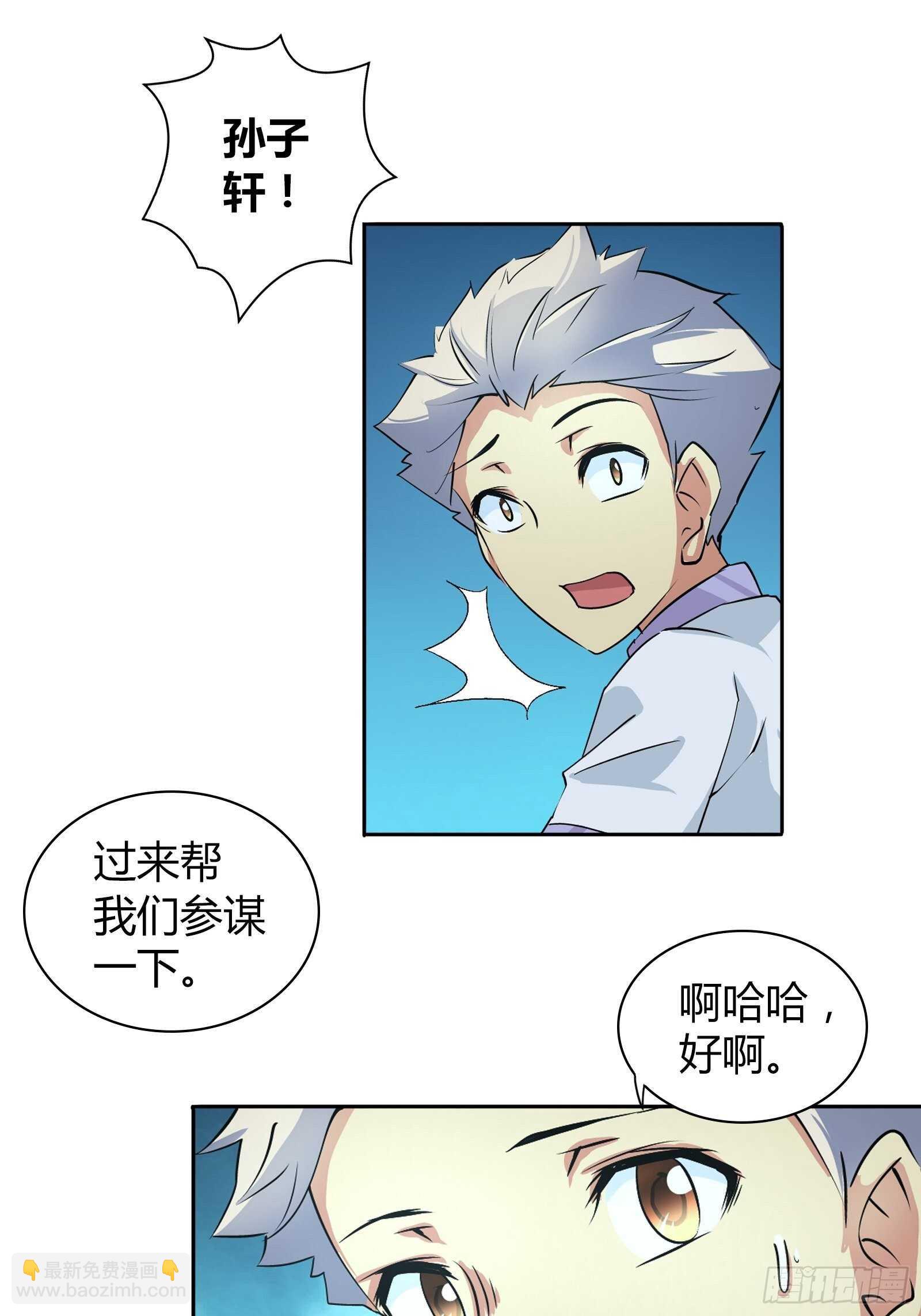 没法在一夜之间满足他们-第38话
