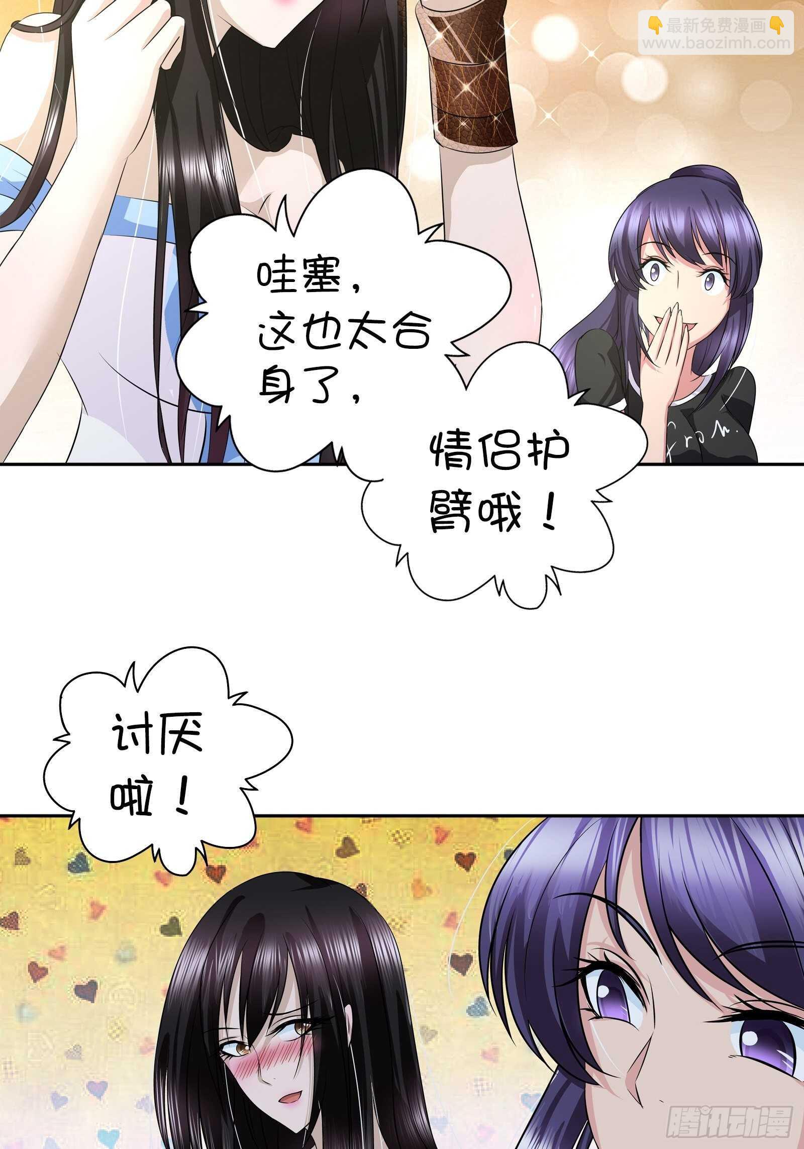 你是想要趁机表白吗？-第40话