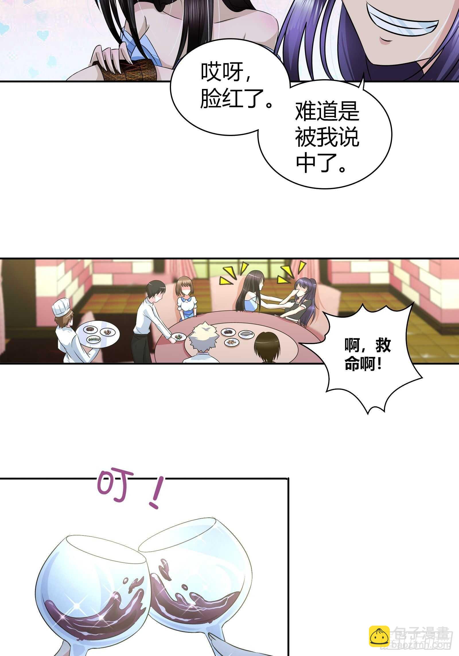 你是想要趁机表白吗？-第40话