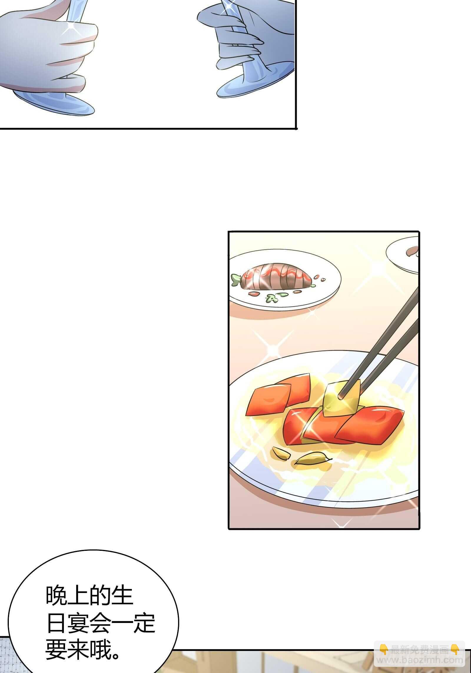 你是想要趁机表白吗？-第40话