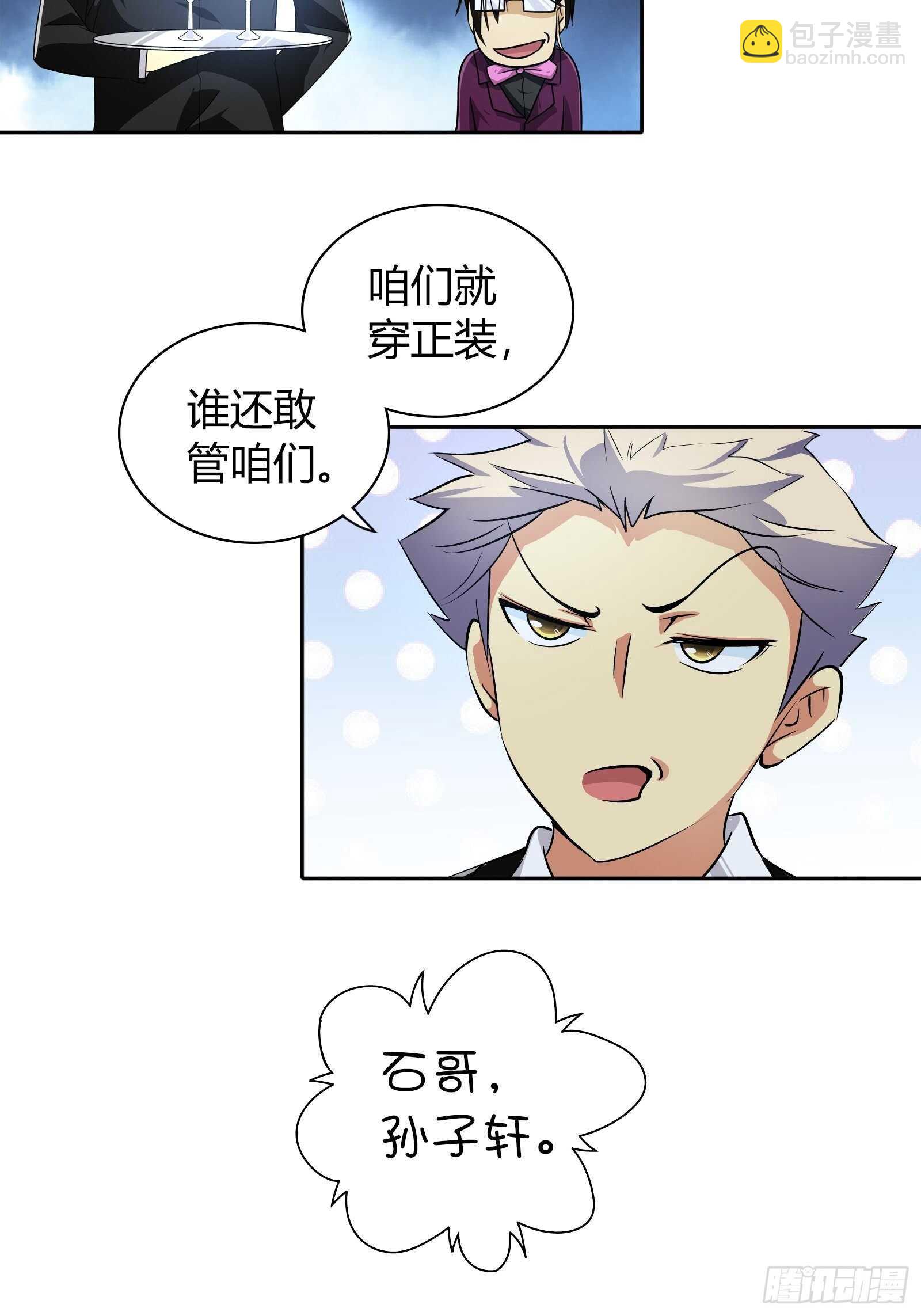 你是想要趁机表白吗？-第40话
