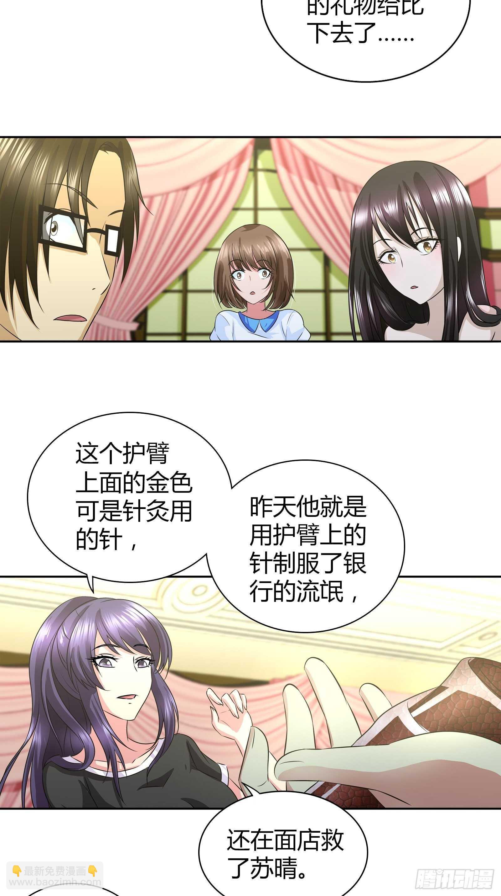 你是想要趁机表白吗？-第40话