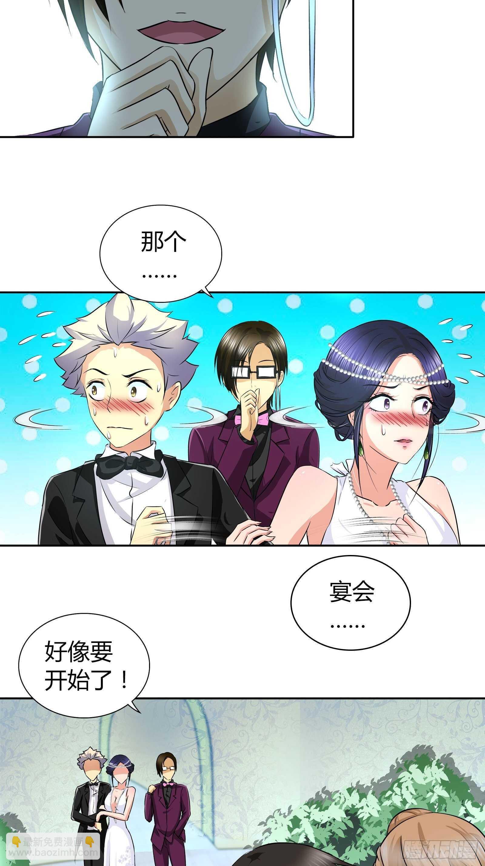 你想左拥右抱？-第42话