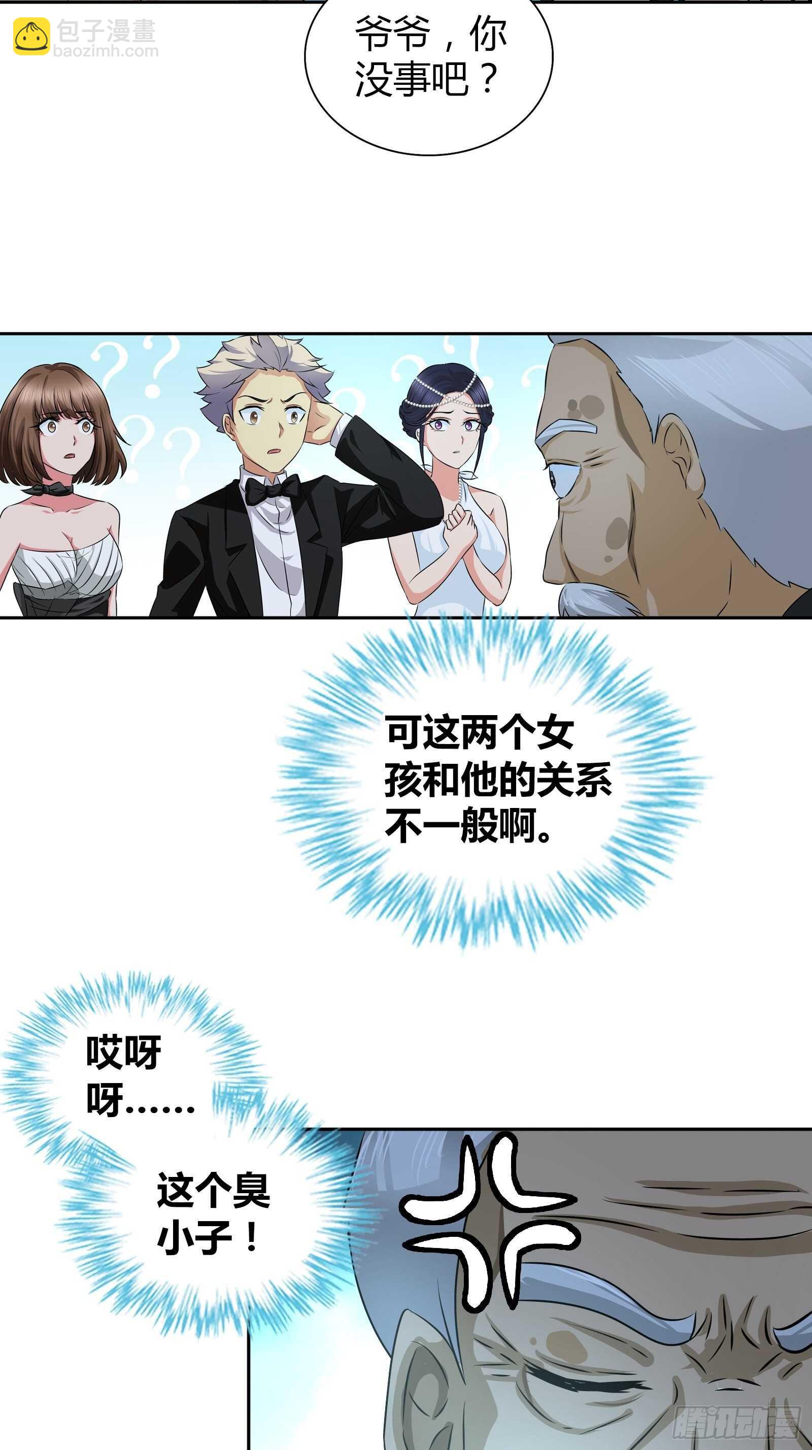 送的不只是生日礼物-第44话