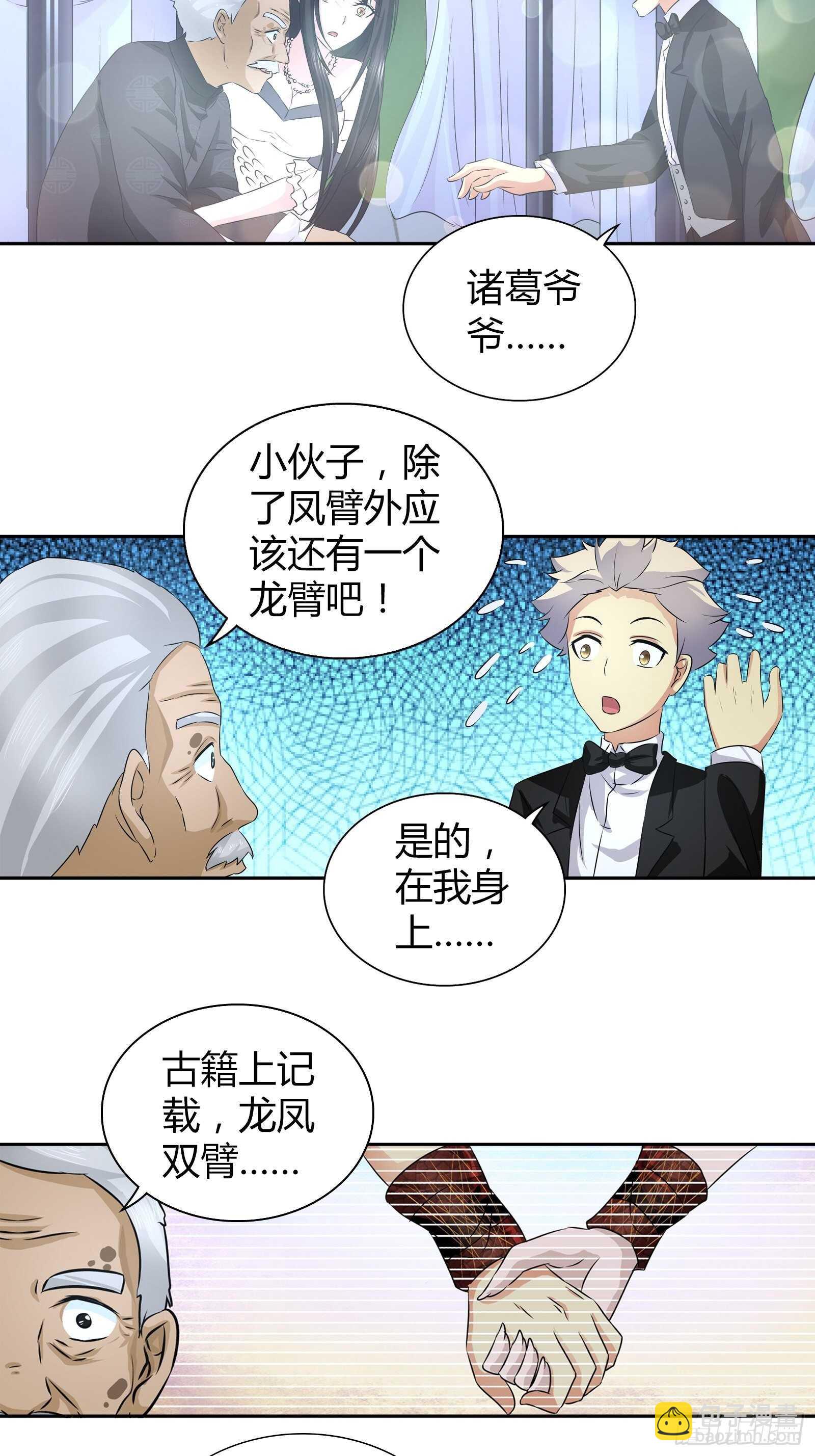 送的不只是生日礼物-第44话