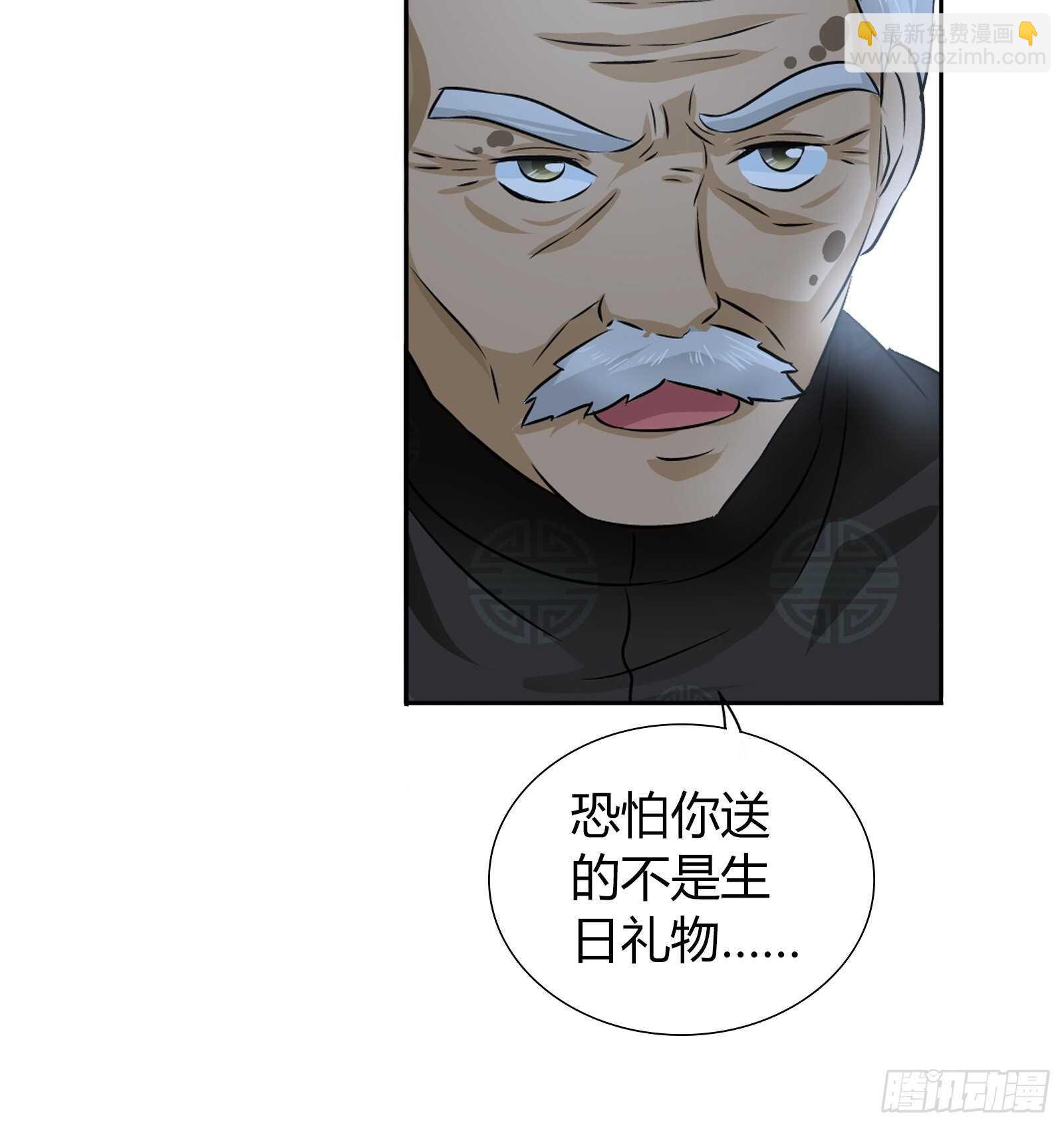 送的不只是生日礼物-第44话