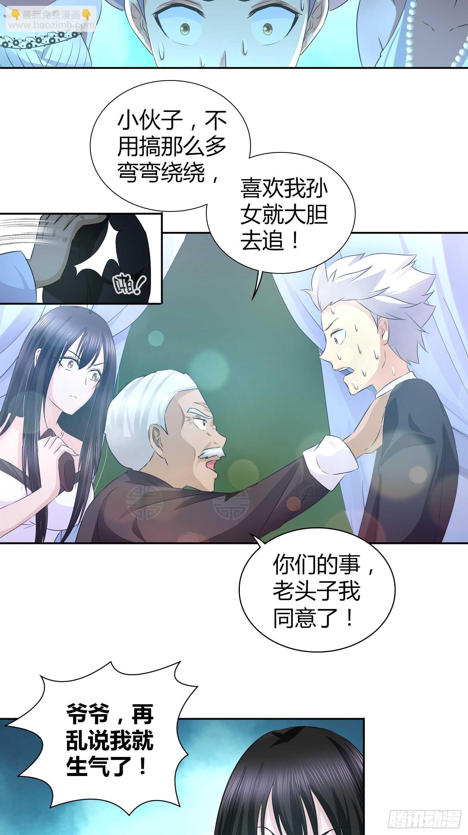 送的不只是生日礼物-第44话
