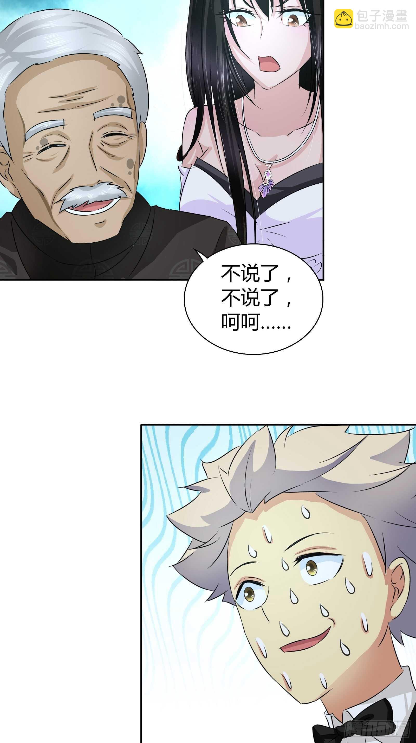送的不只是生日礼物-第44话