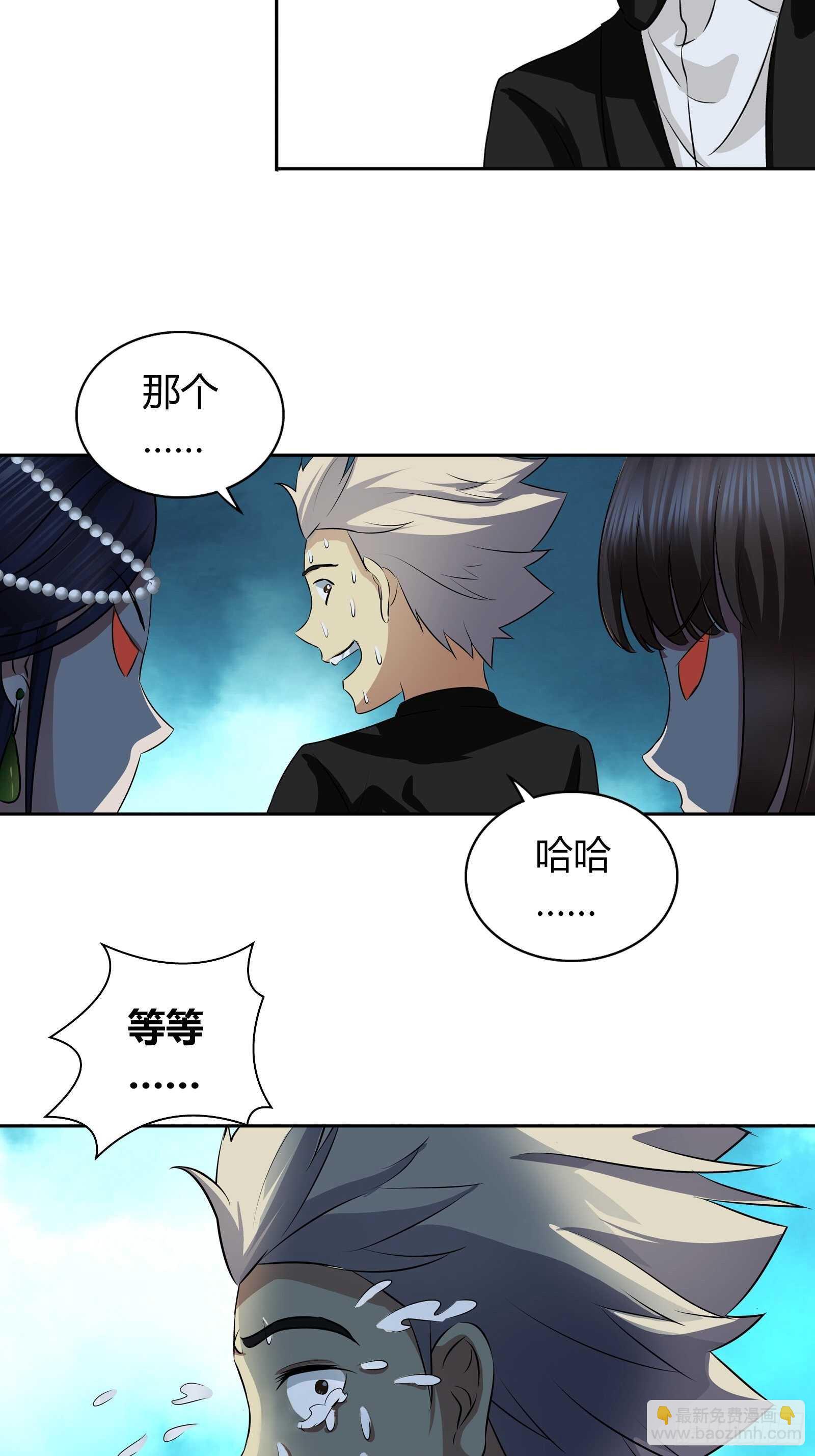 送的不只是生日礼物-第44话